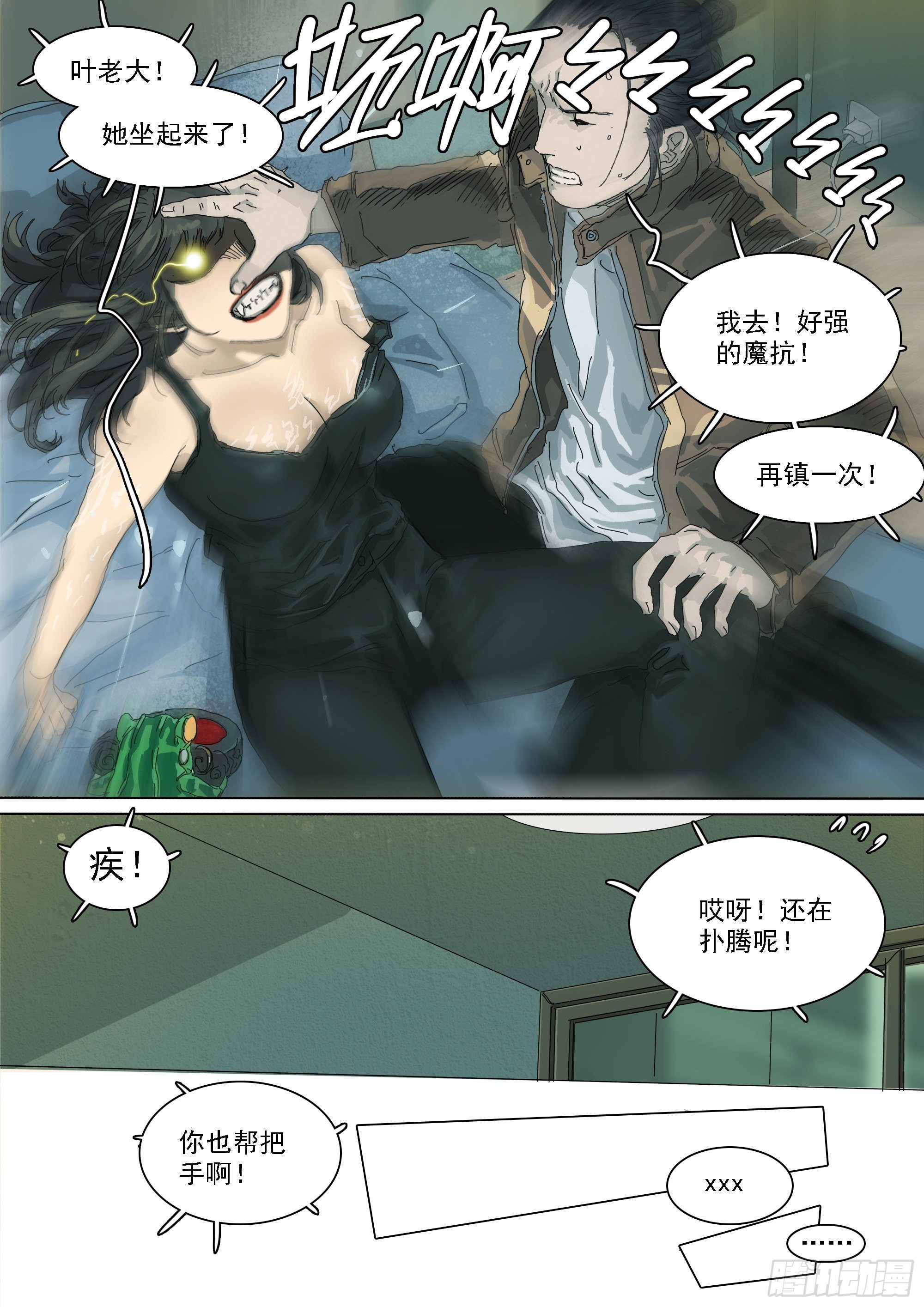 武当三代弟子5
