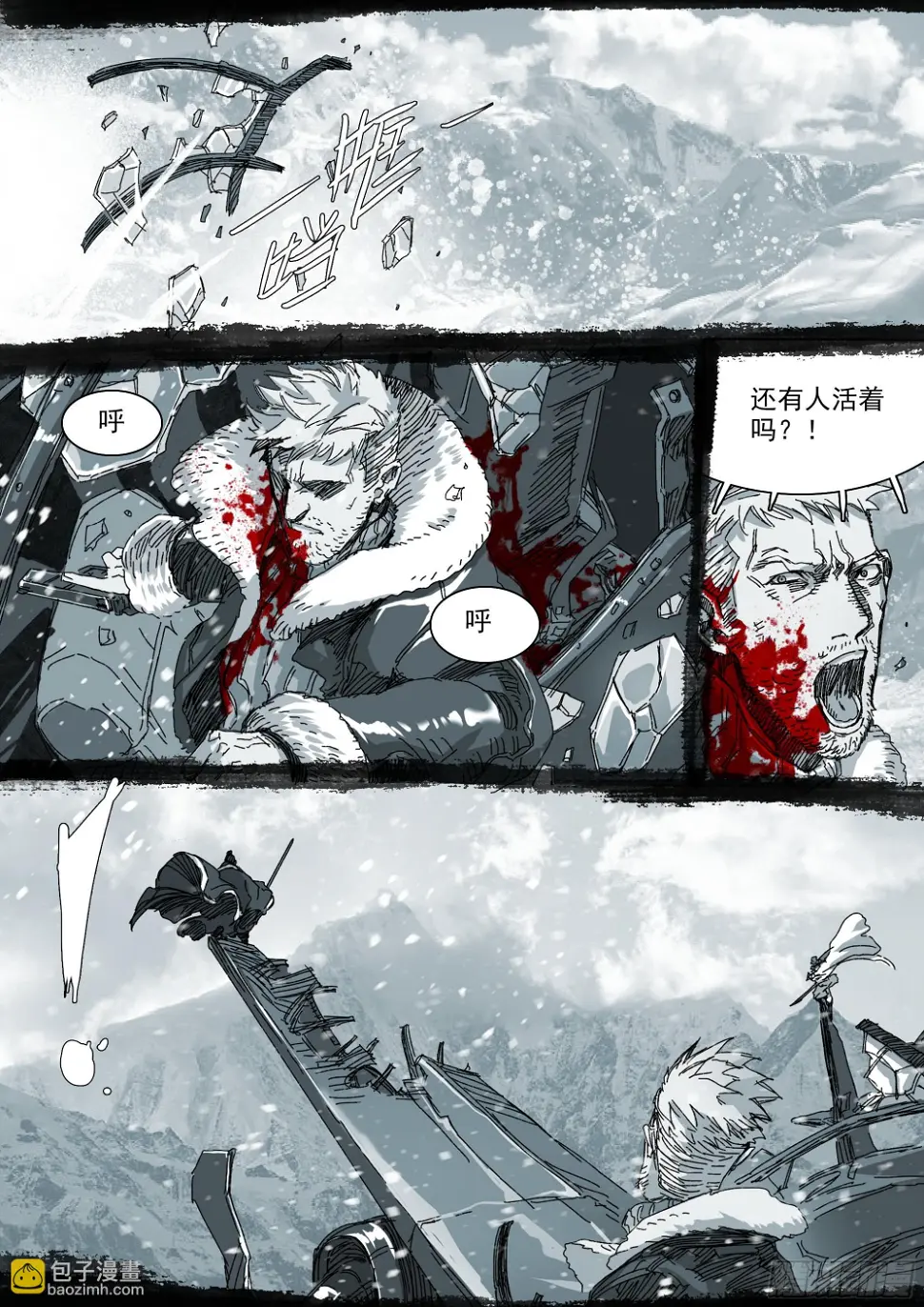 被圣物侵蚀18