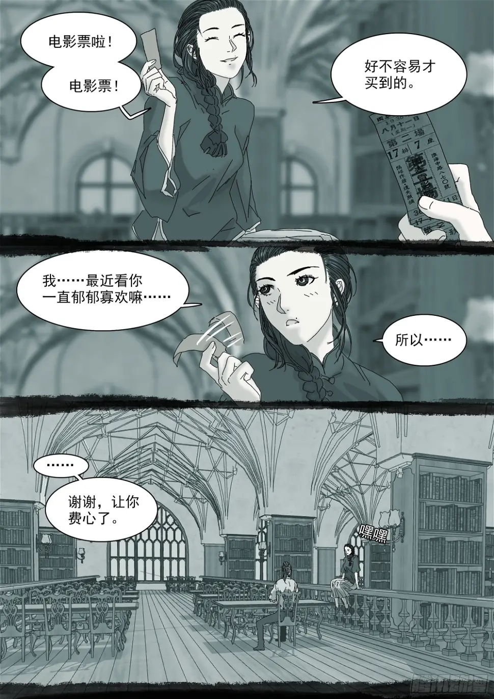 以身许国26