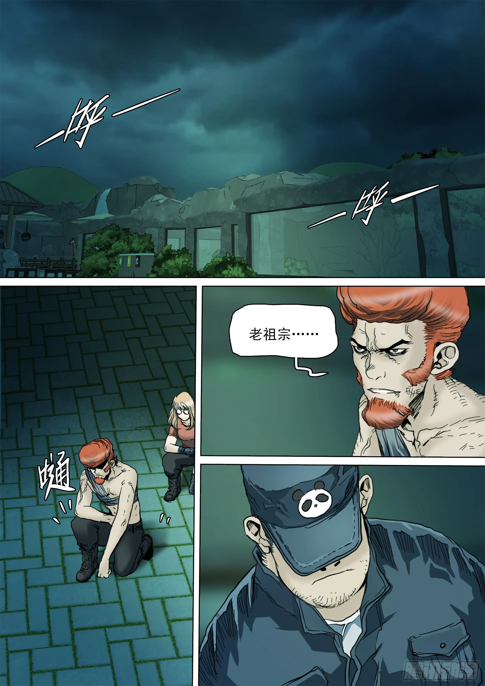 第137话 蜀山的仇我自己报9