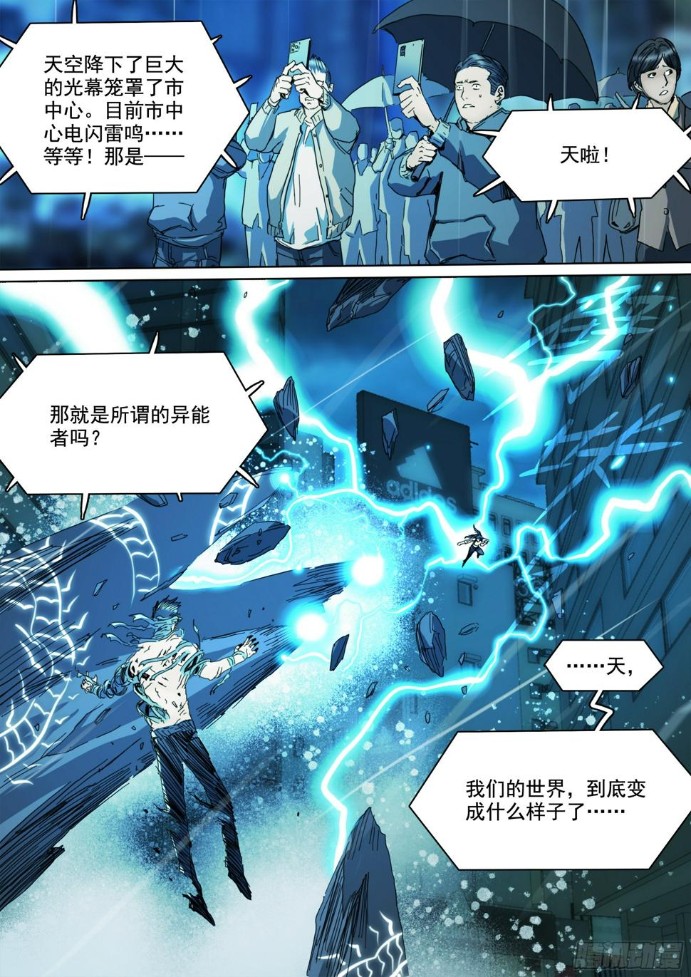 第133话 唬人的空壳2