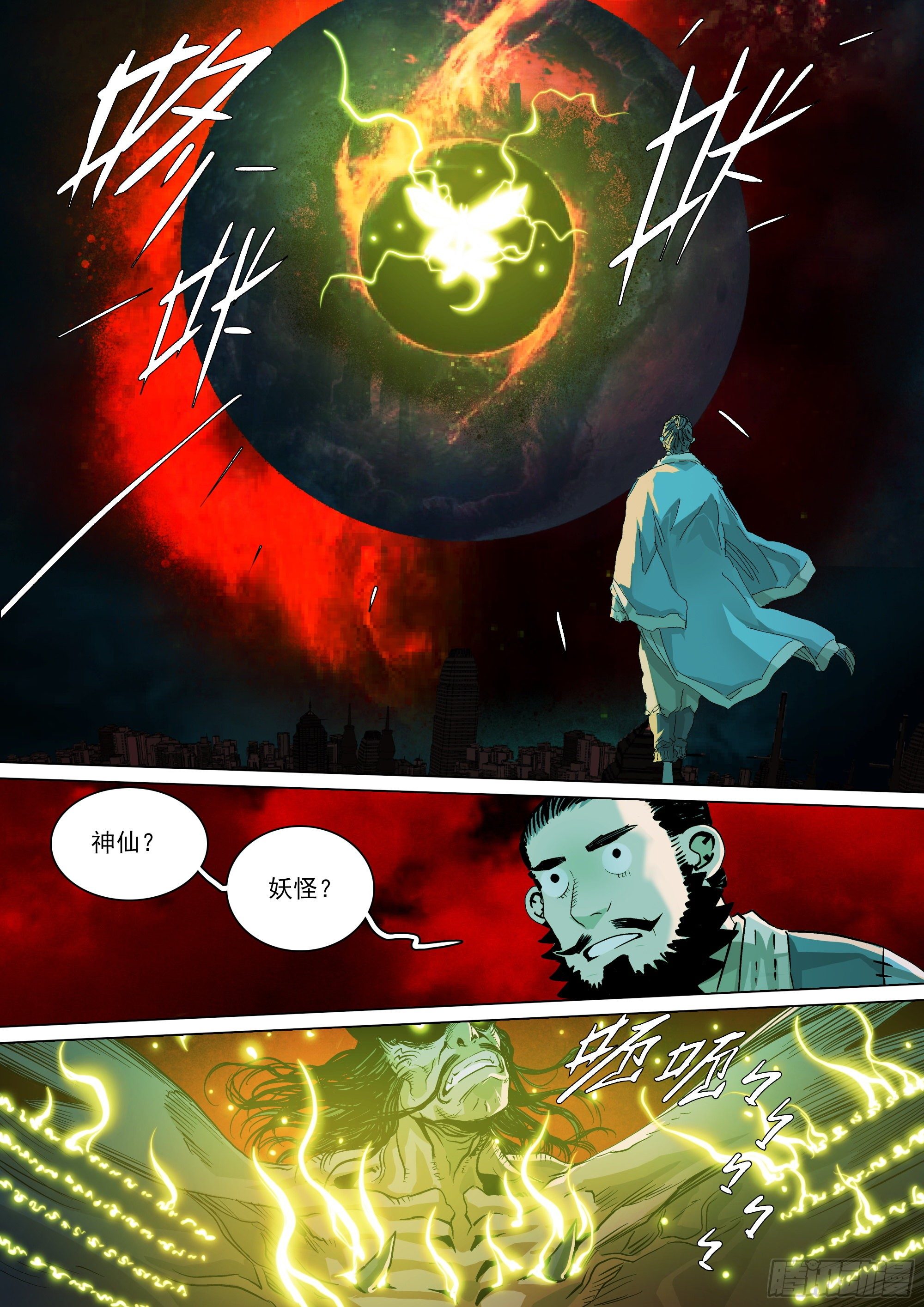 武当邱无敌6
