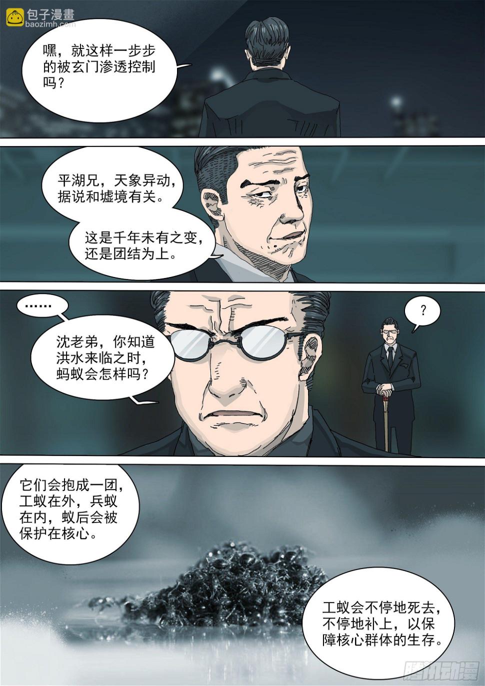 凡人至大4