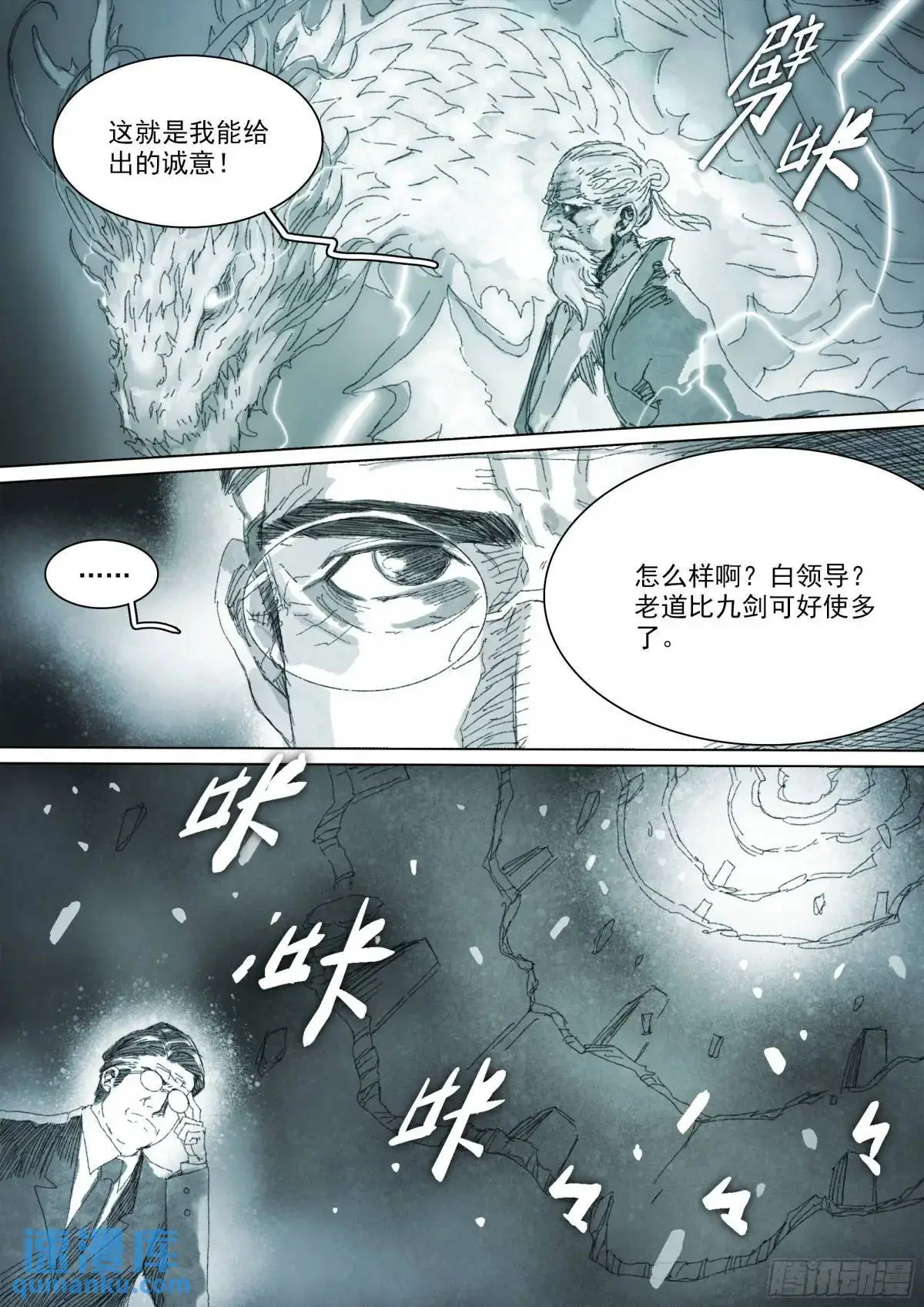 第157话 我更好使10