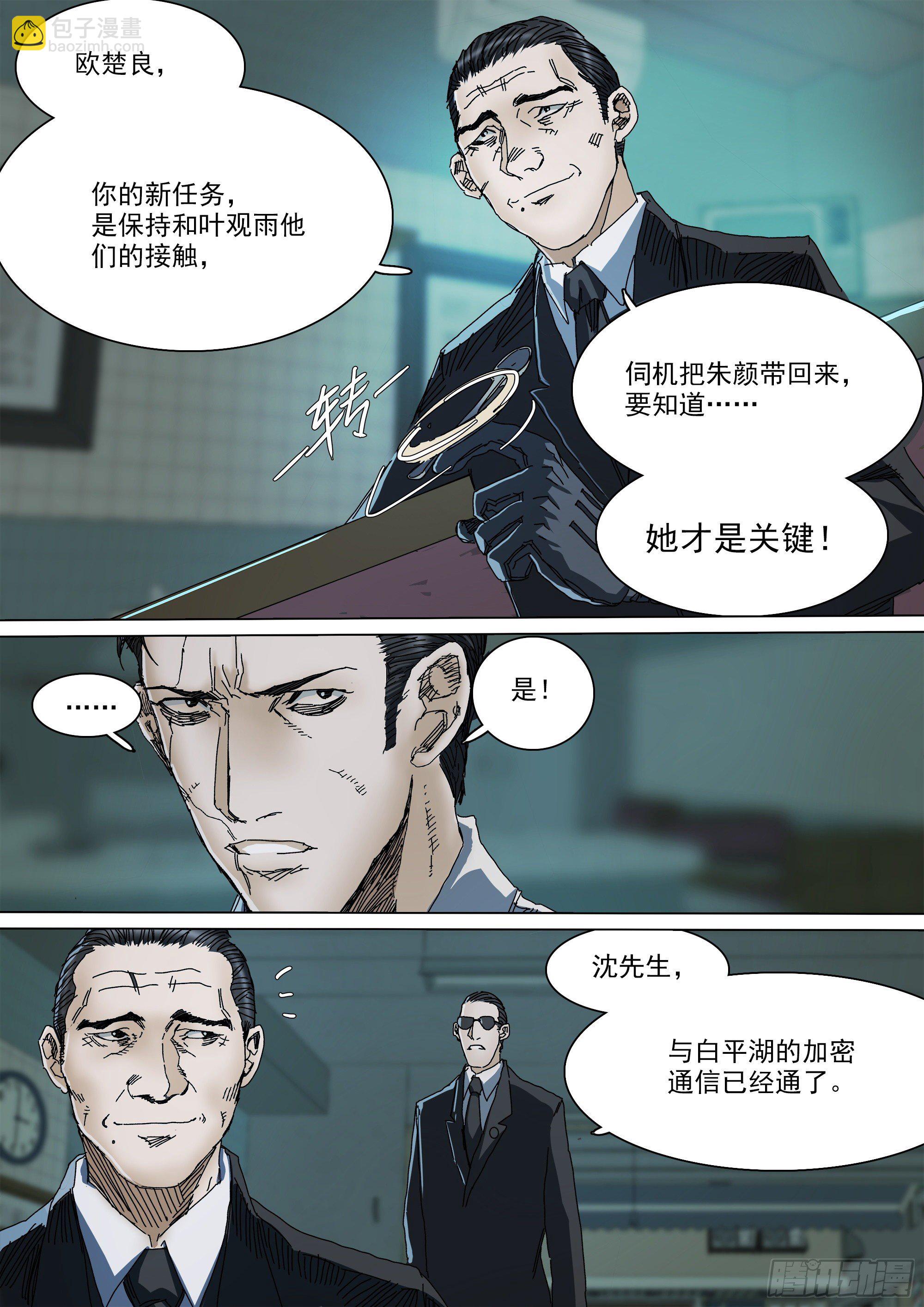 春雨计划17