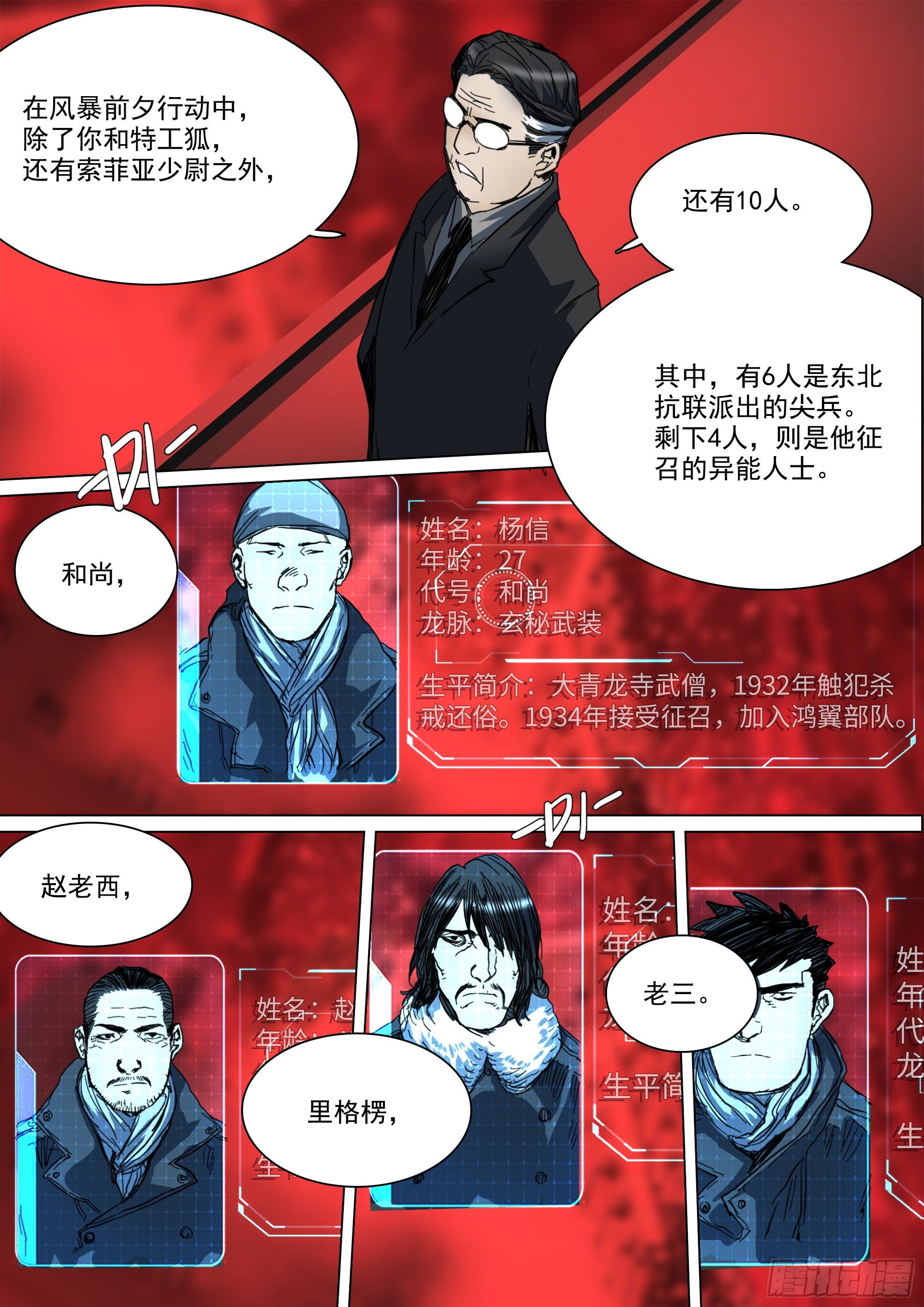 你的一生注定颠沛流离3