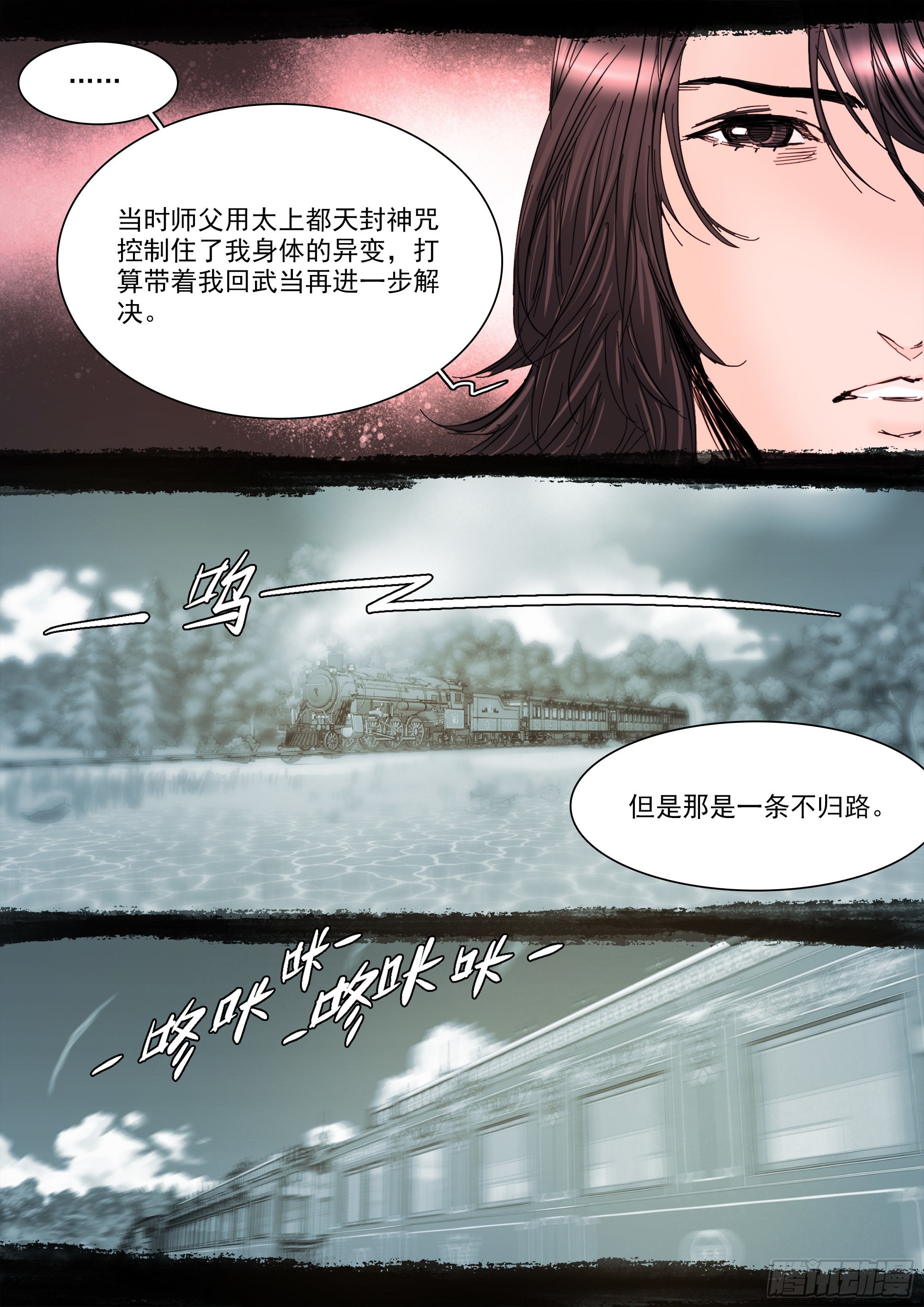 老人家，你要去哪里？3