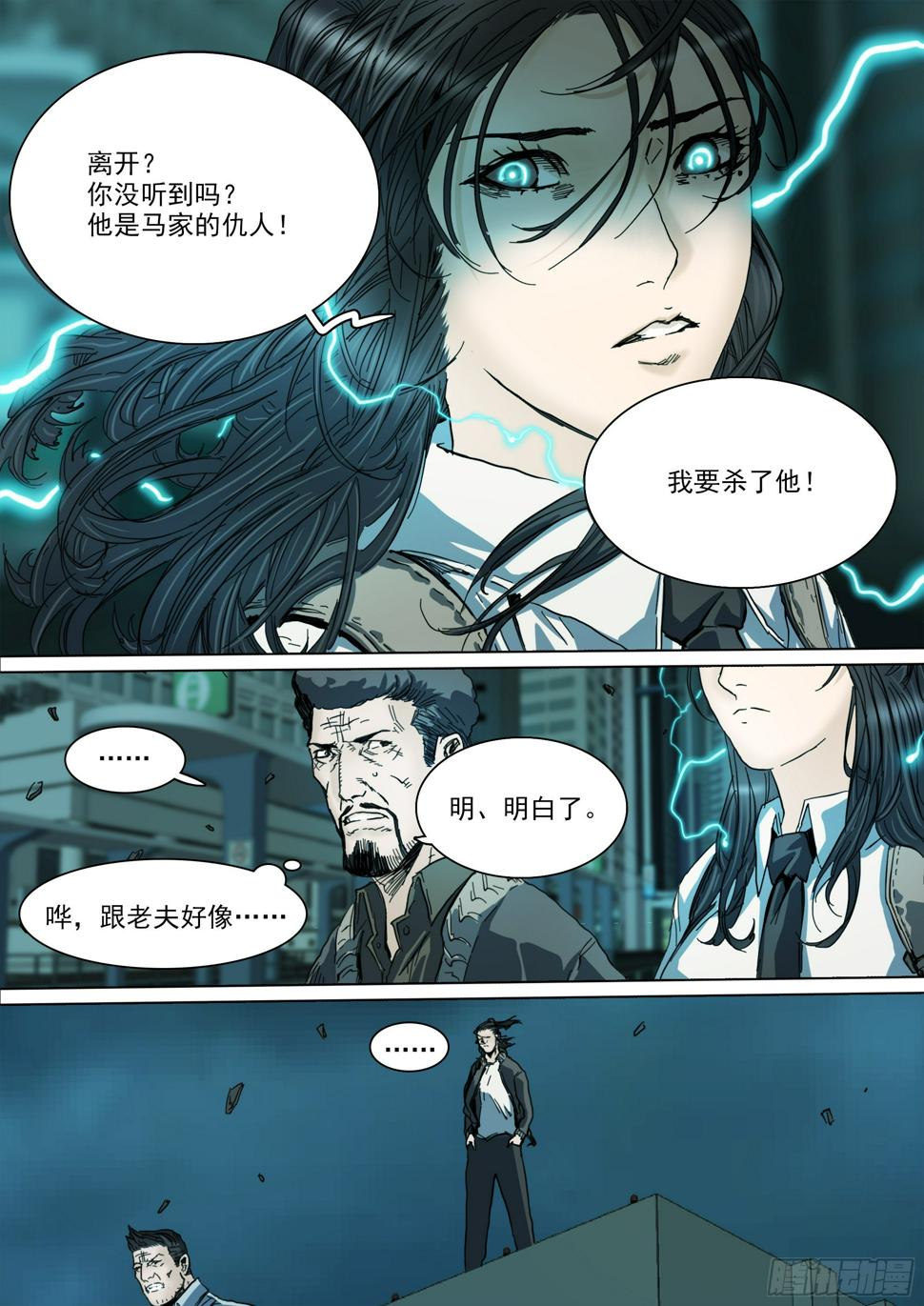 第132话 主动暴露15