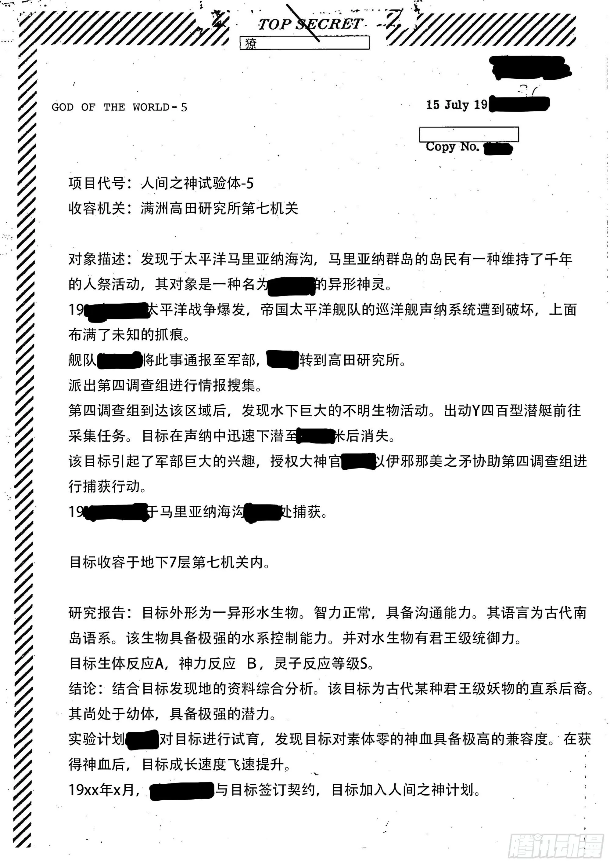 第141话 人间之神15