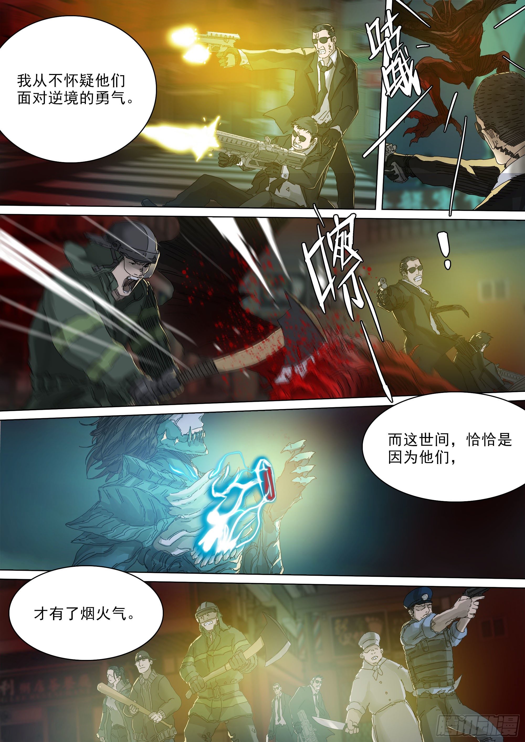 人间烟火28