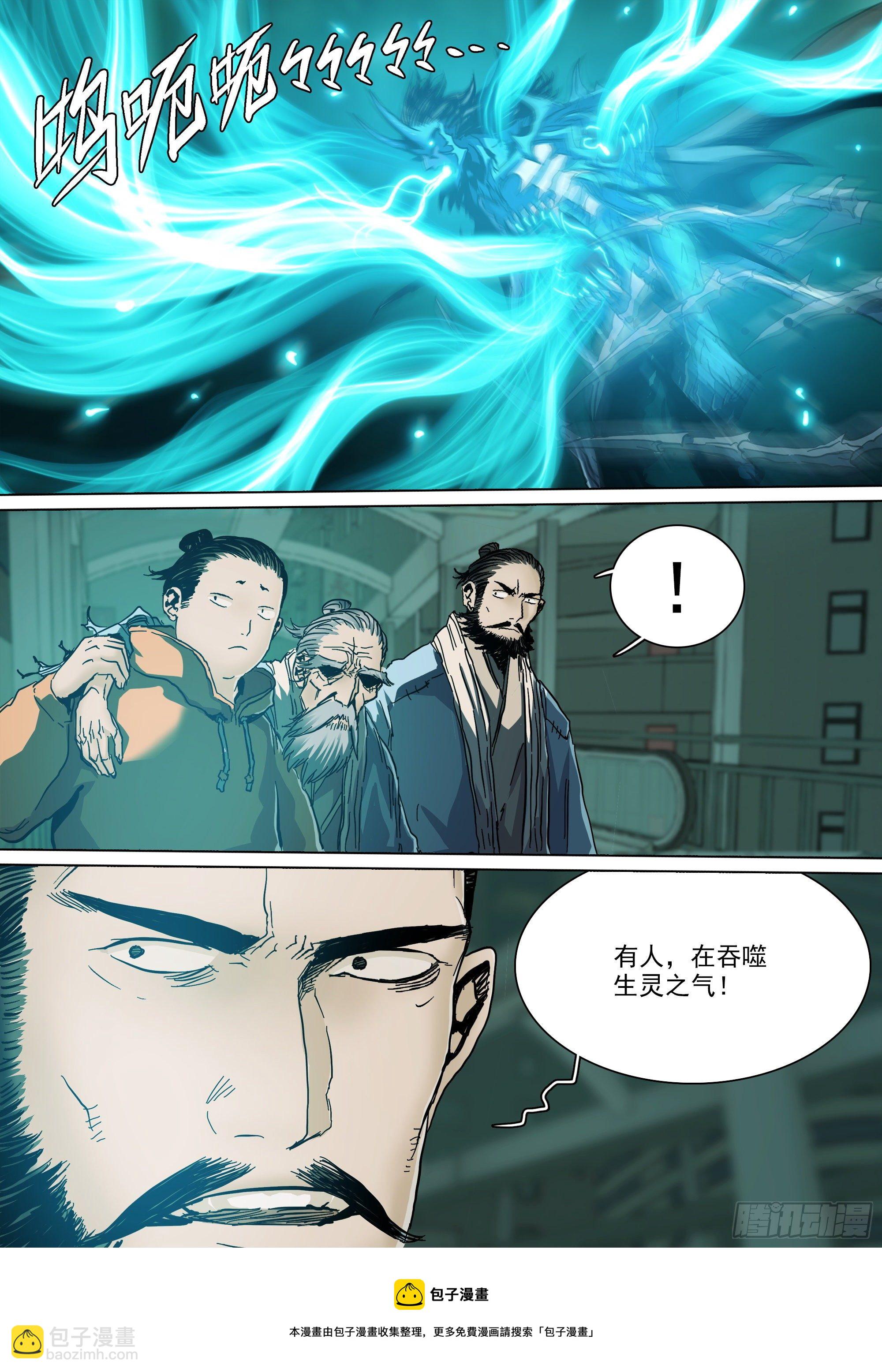鬼王·叶观雨12
