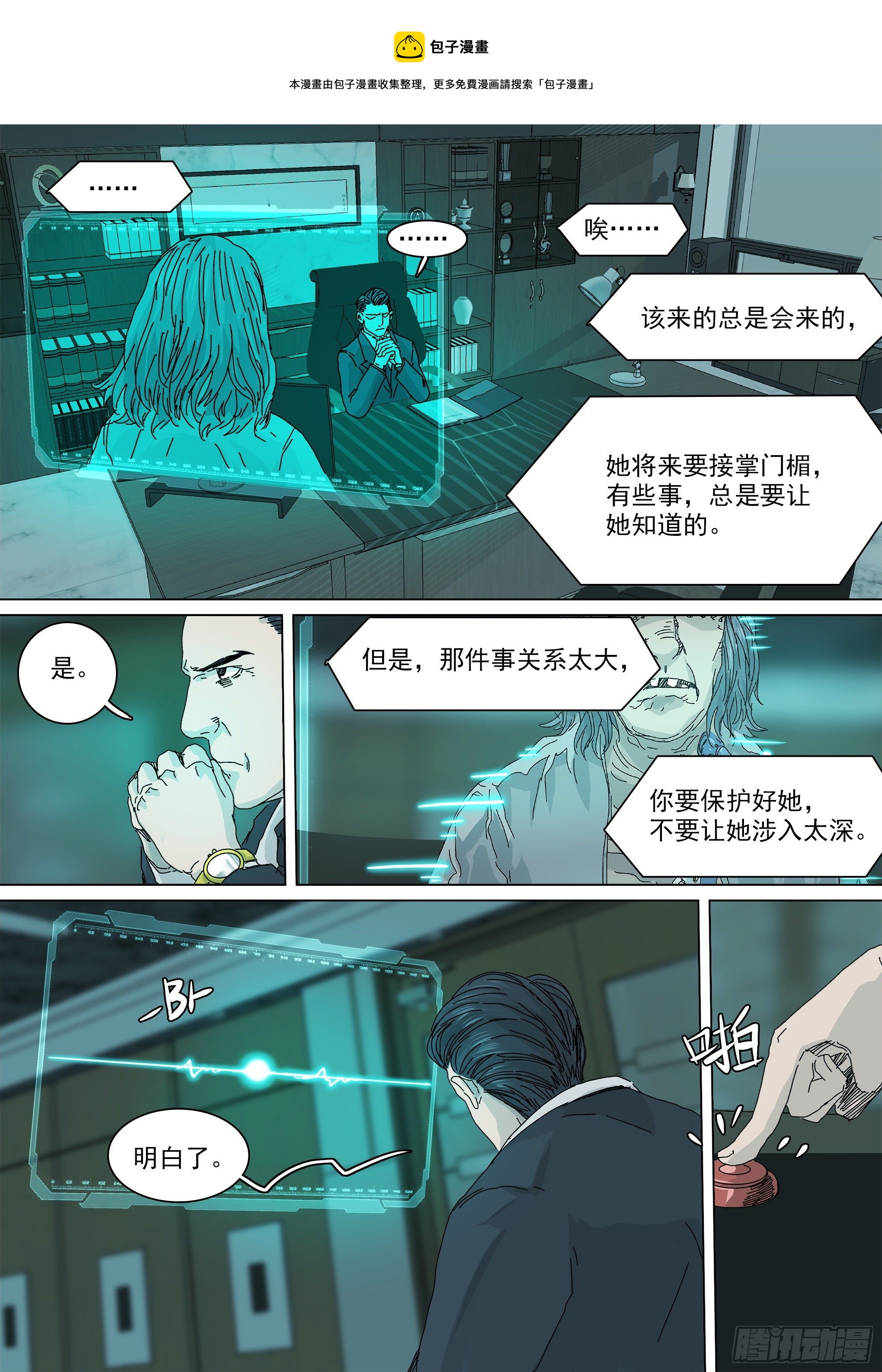 武当白鹤宗3