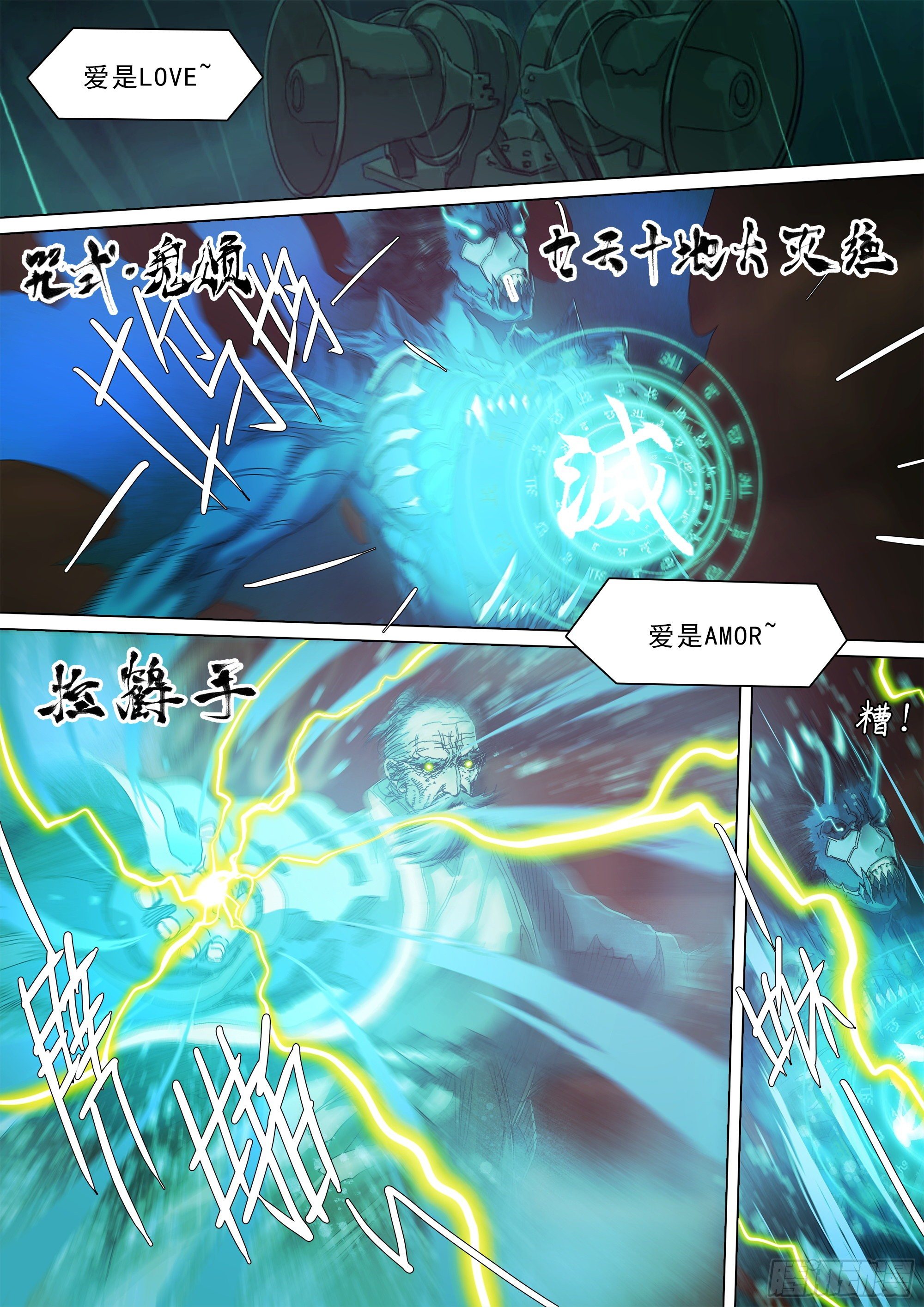 口是心非6