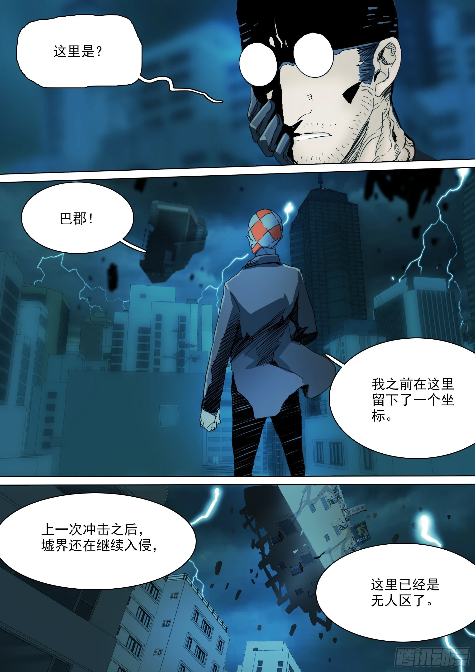 第126话 出人意料的明天道9