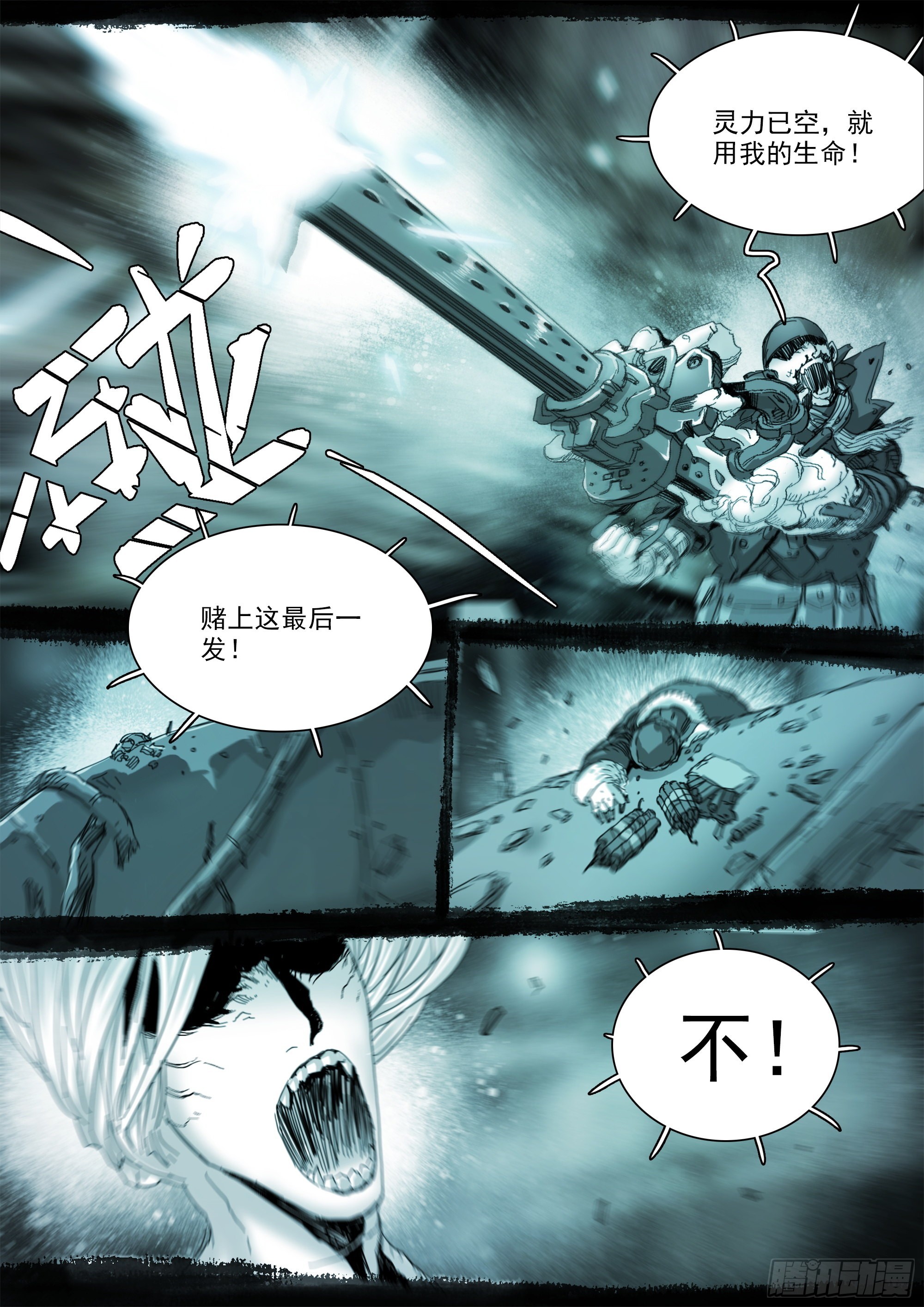 你不该来10