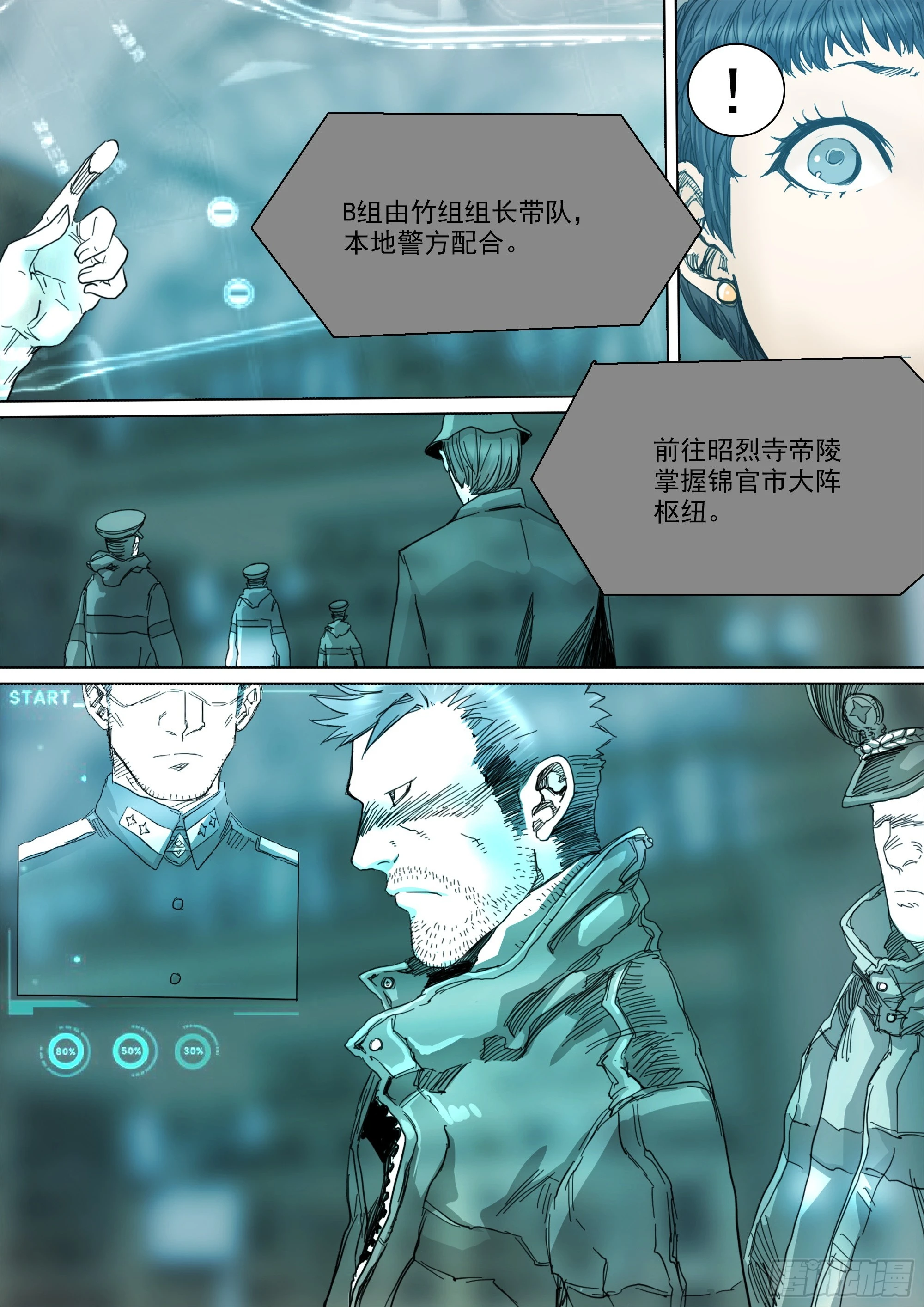 你看见我了16