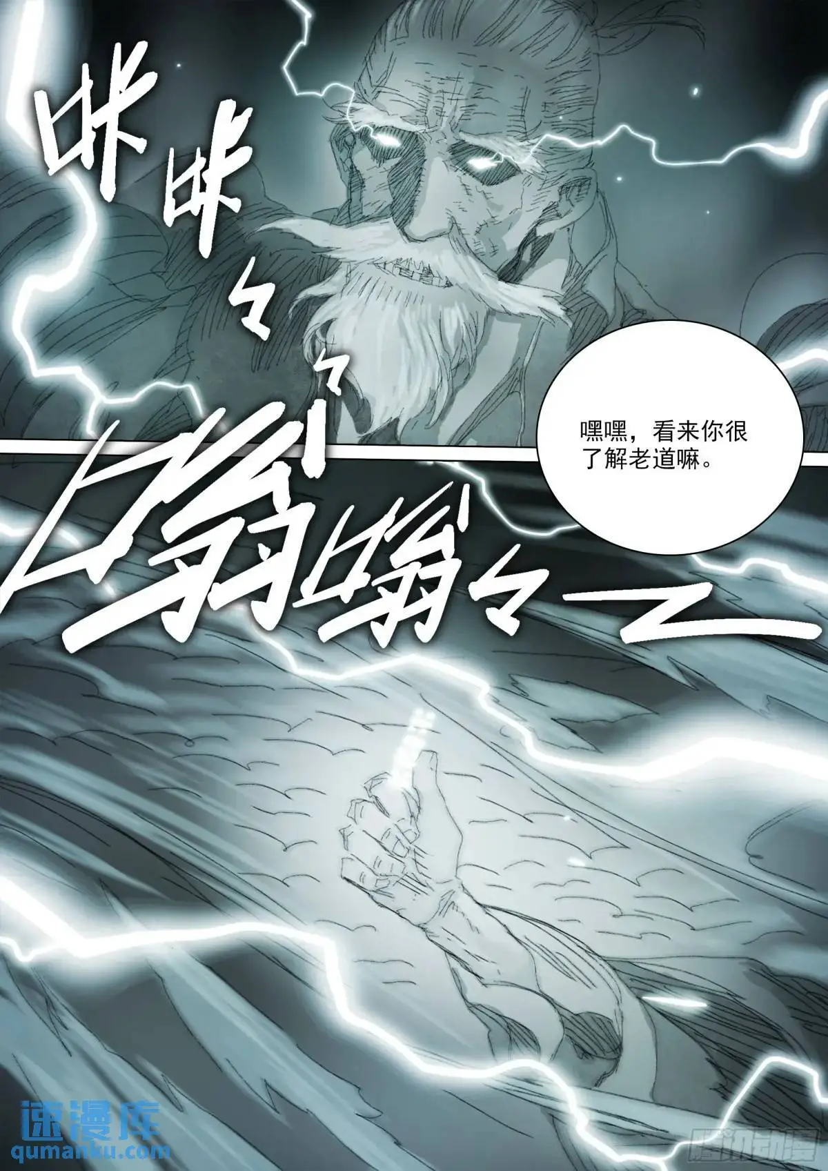 第156话 聪明绝顶2
