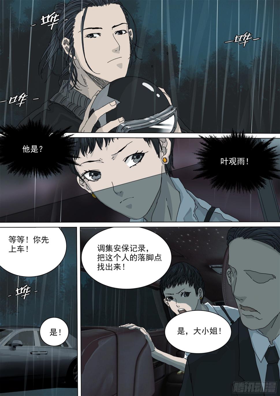 道士下山·马家封门20