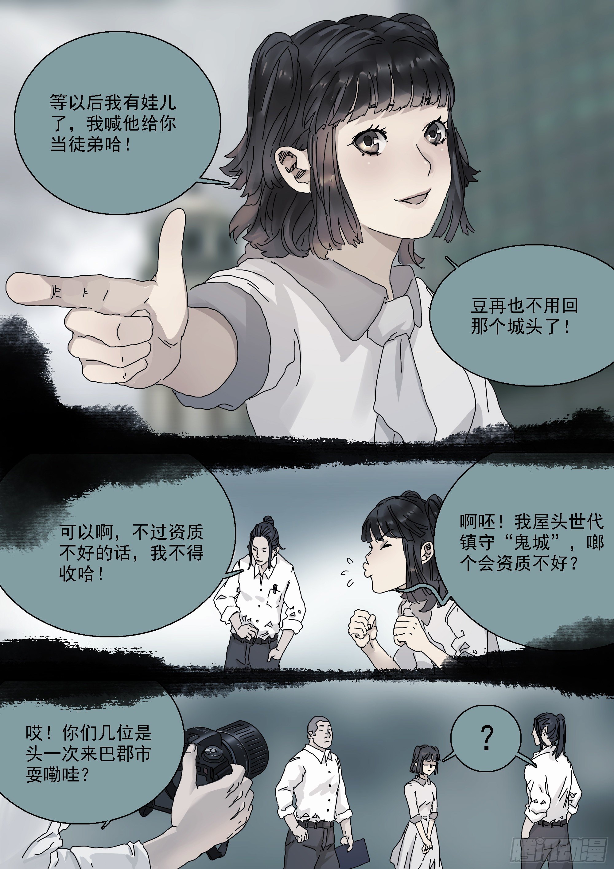 锦官市大阵开启11
