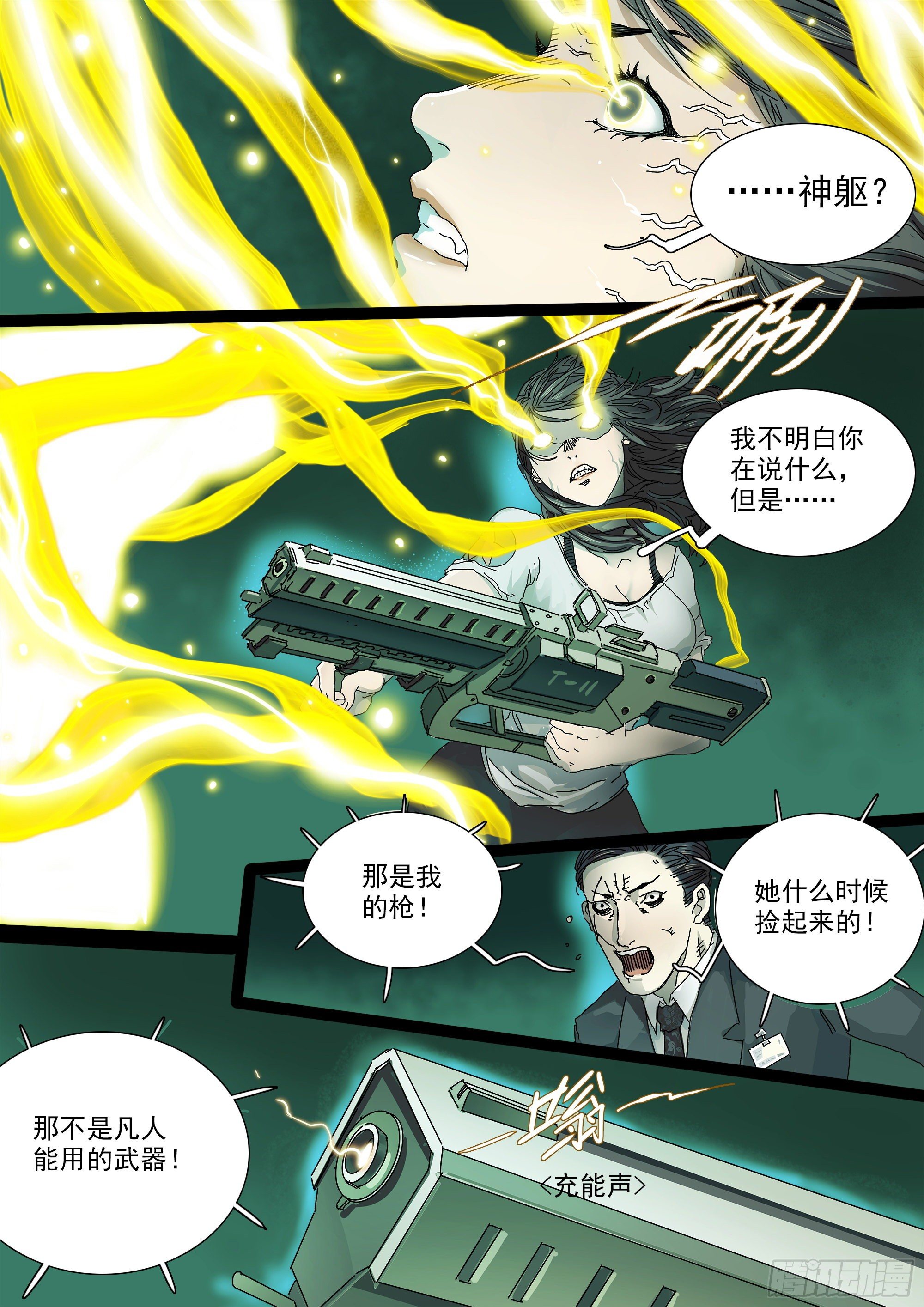 马桶生崽了4