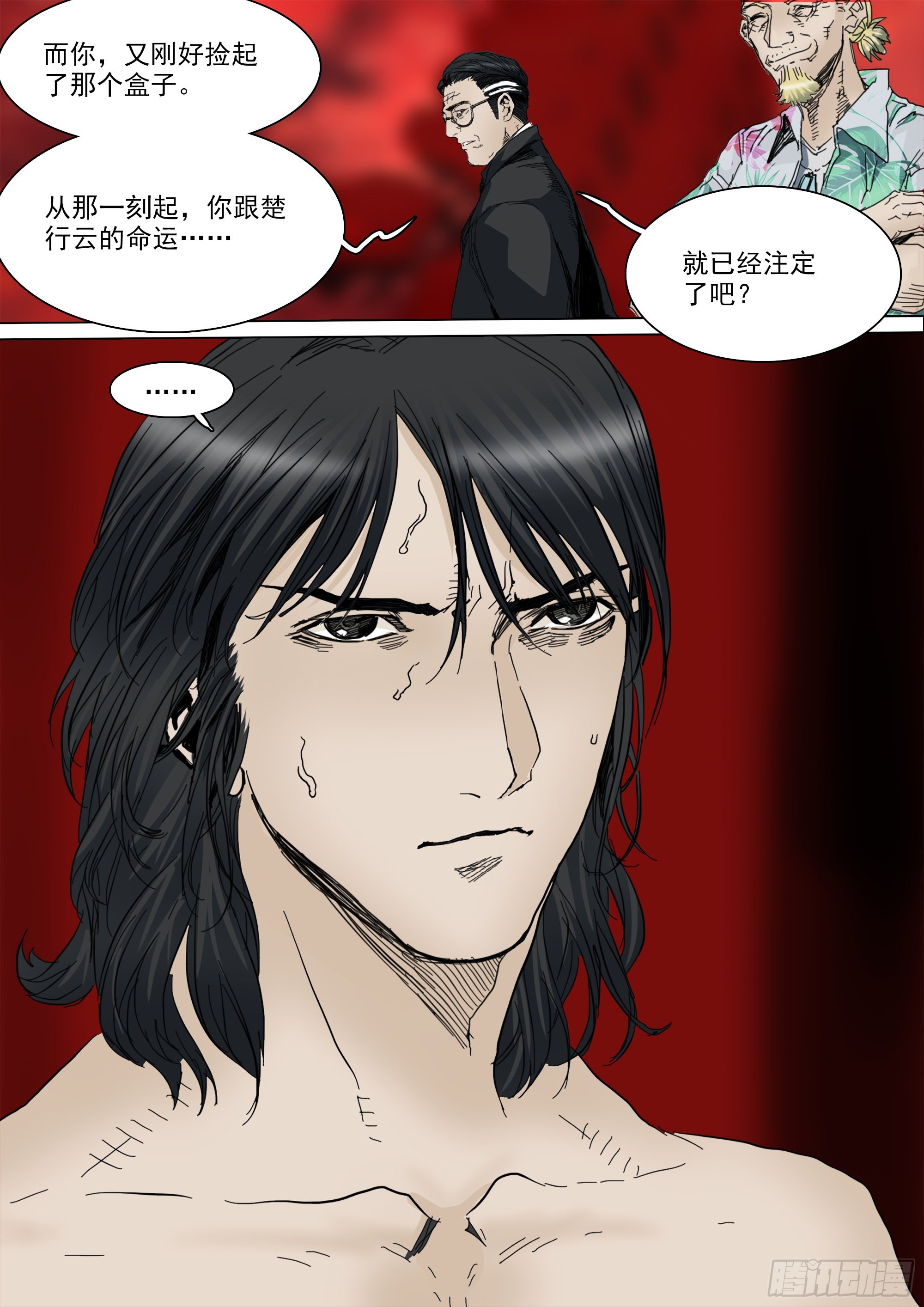 蒙在鼓里12