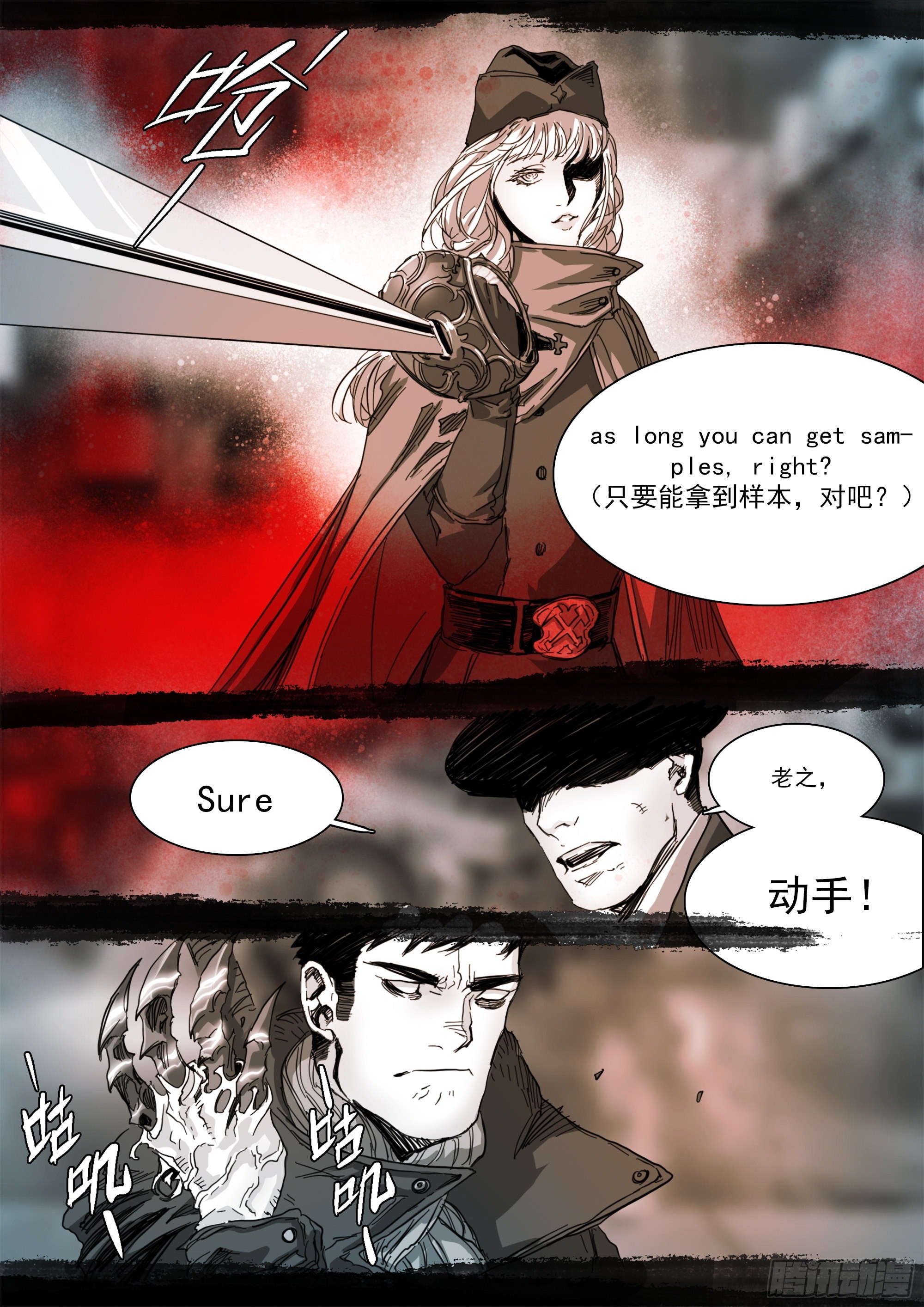 改变因果律的女人6