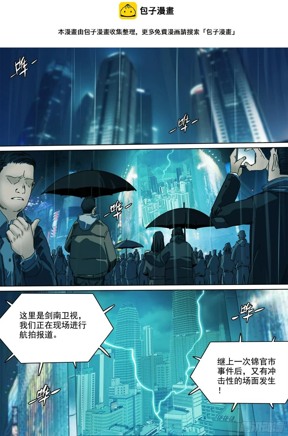第133话 唬人的空壳1