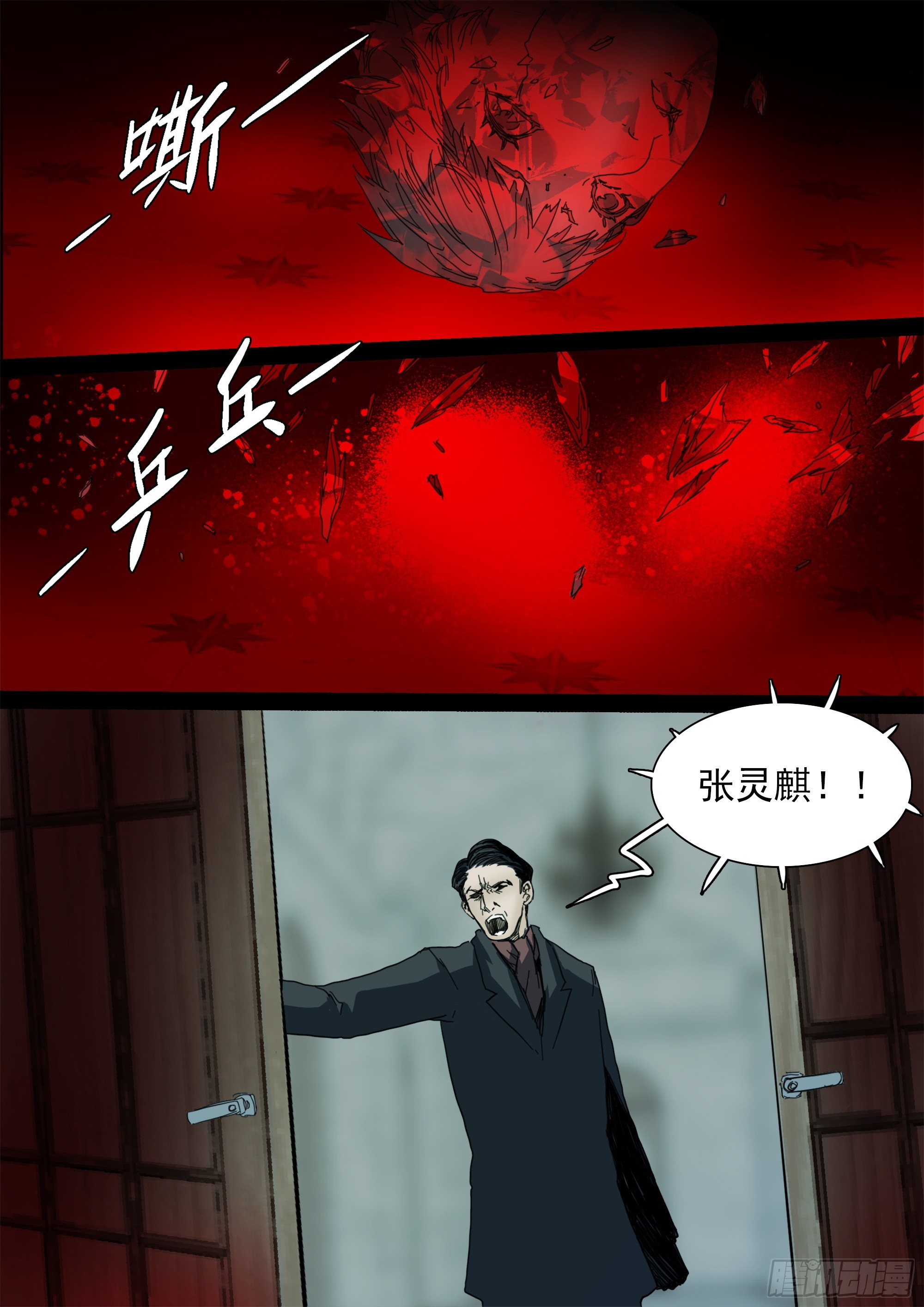 诡雷是一种心理欺诈19