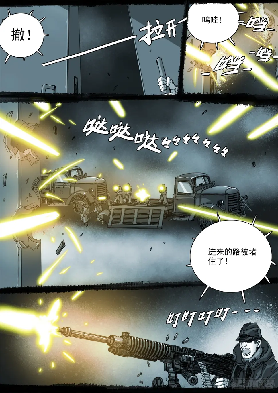 改变因果律的女人28