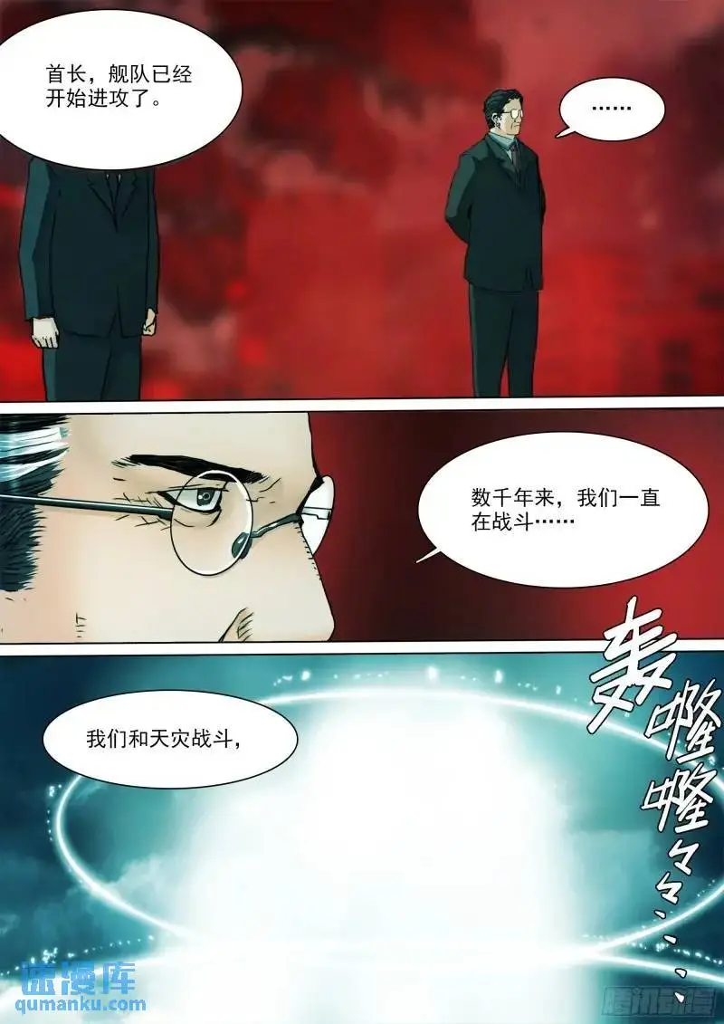 第152话  人类，绝不屈服！3