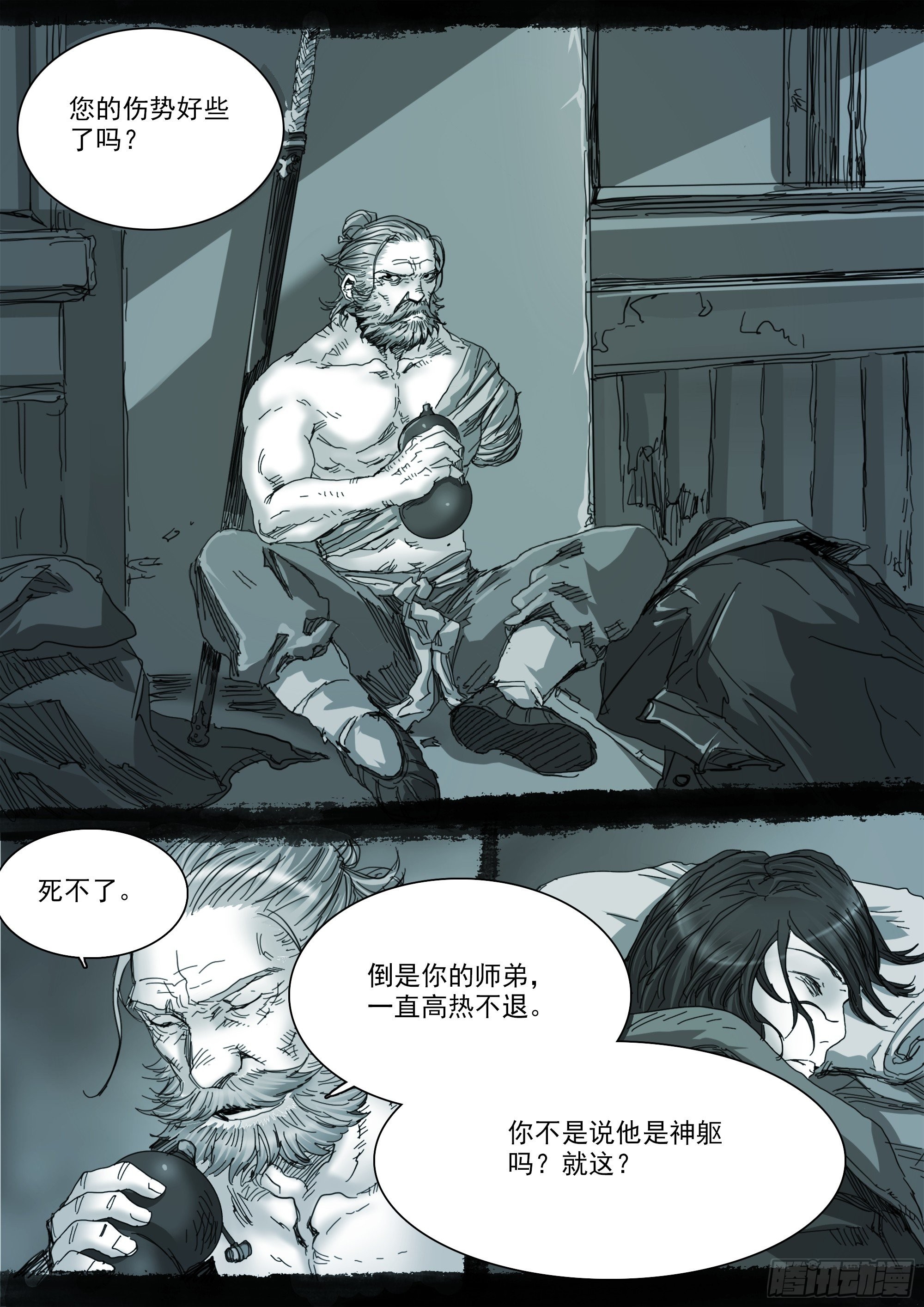 思远人7