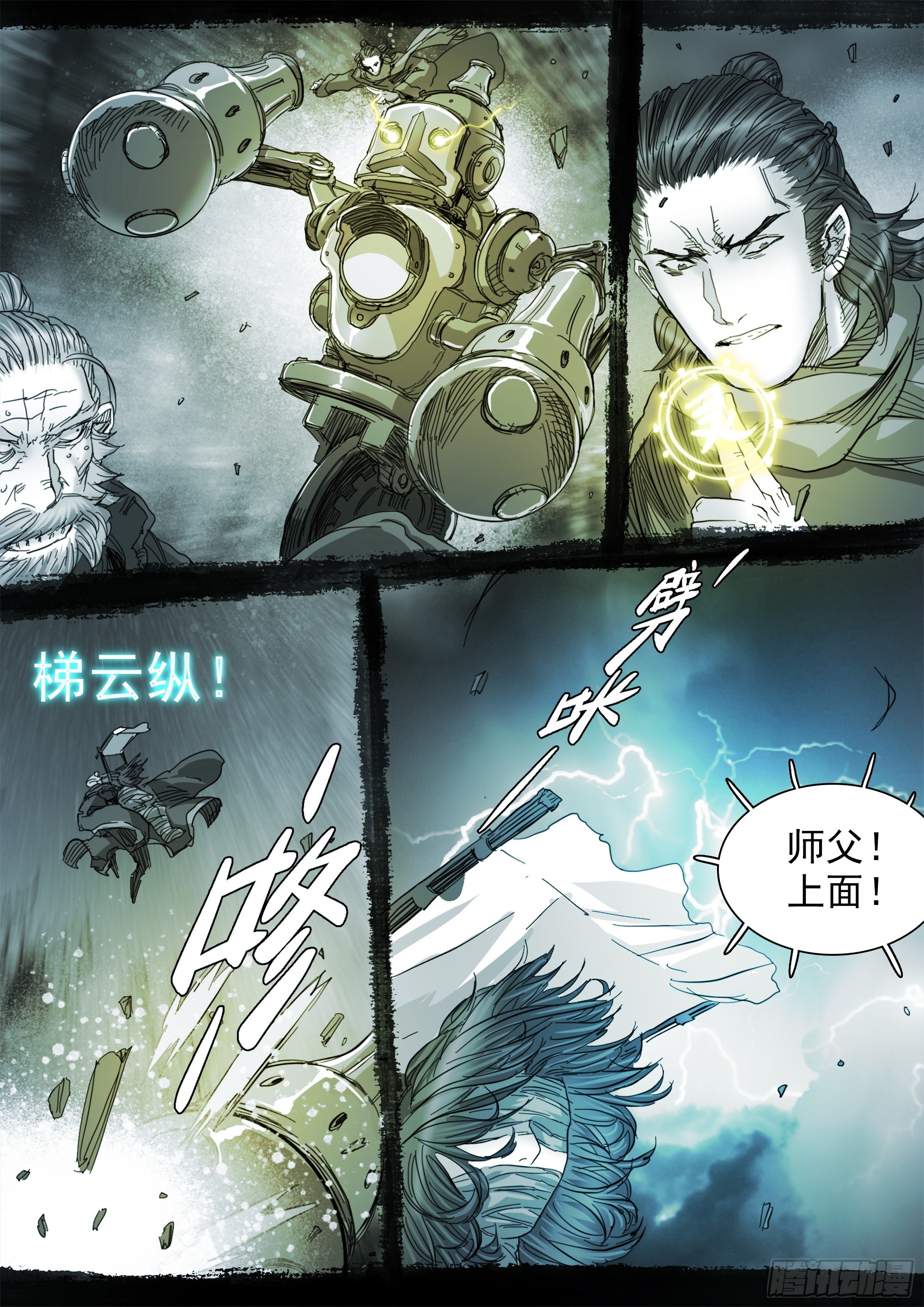 清清白白，正正当当15
