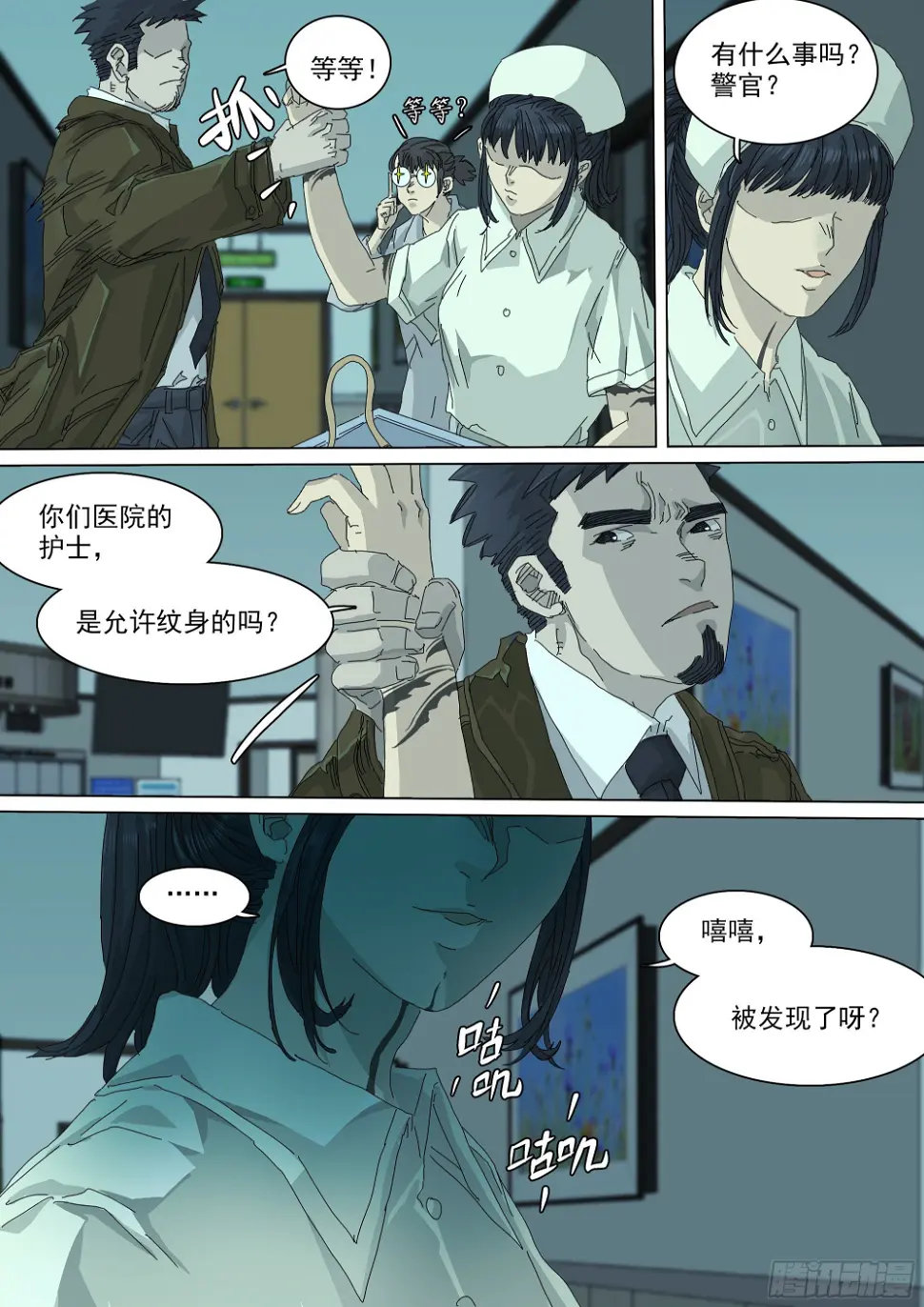 最后一个无常18