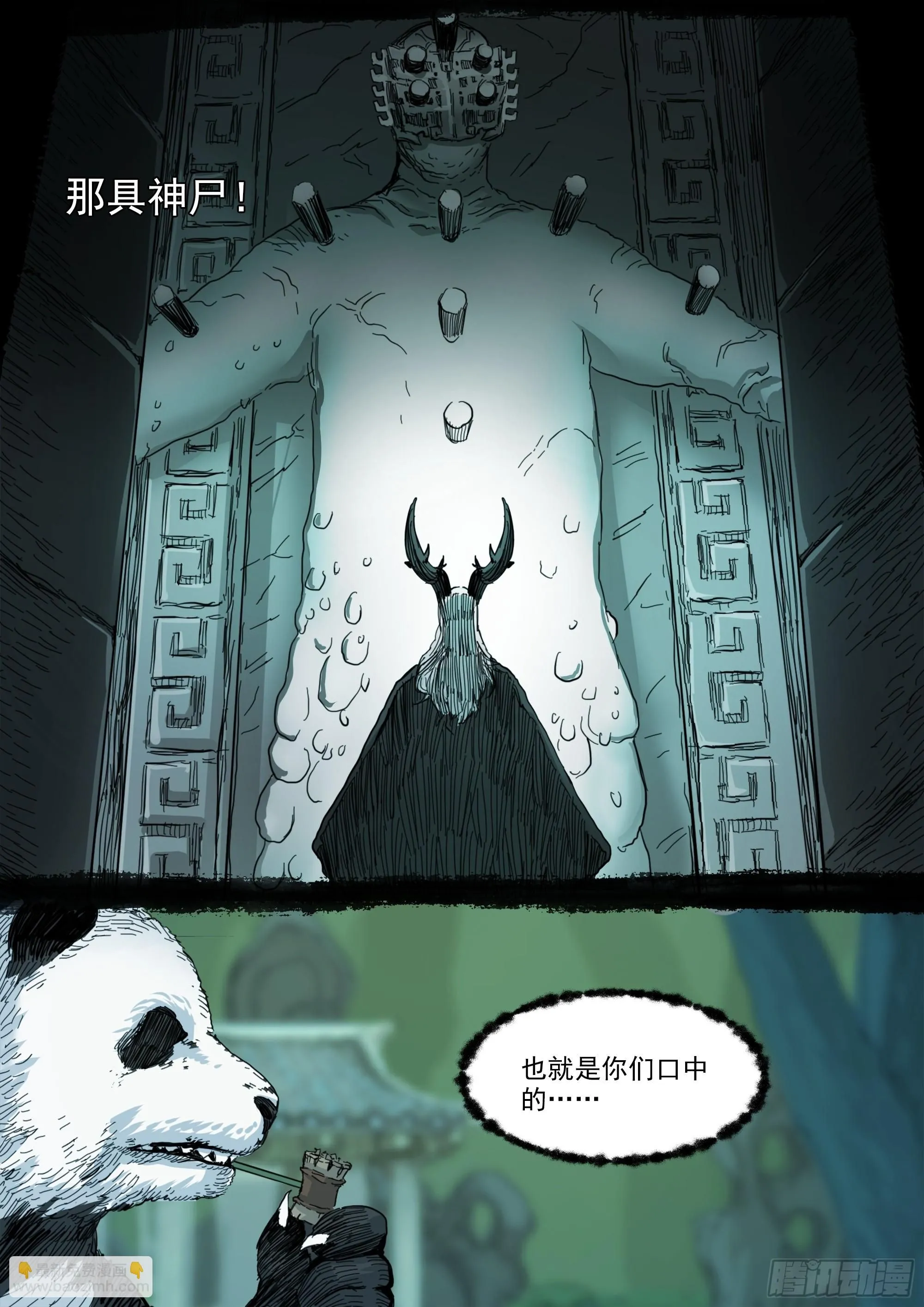第141话 人间之神13