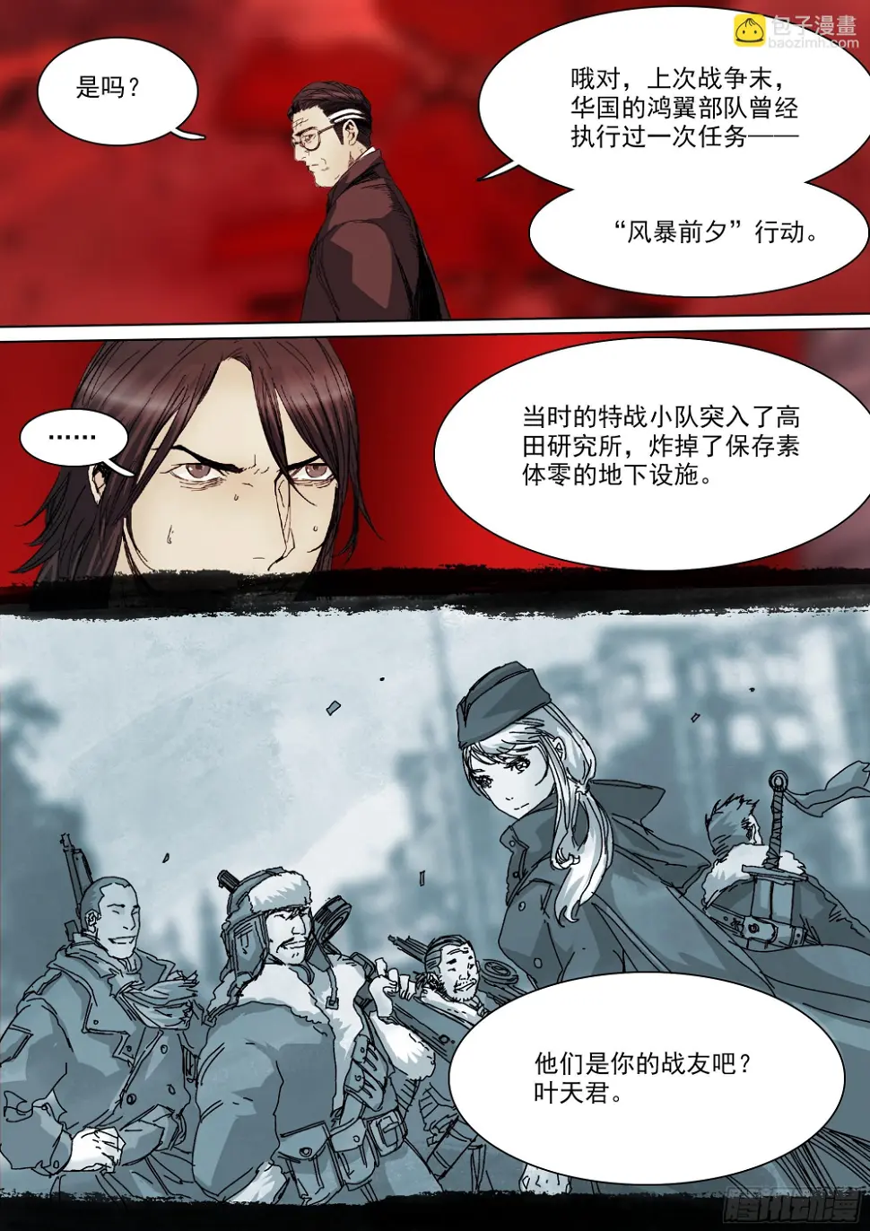 龙脉幻蝶19