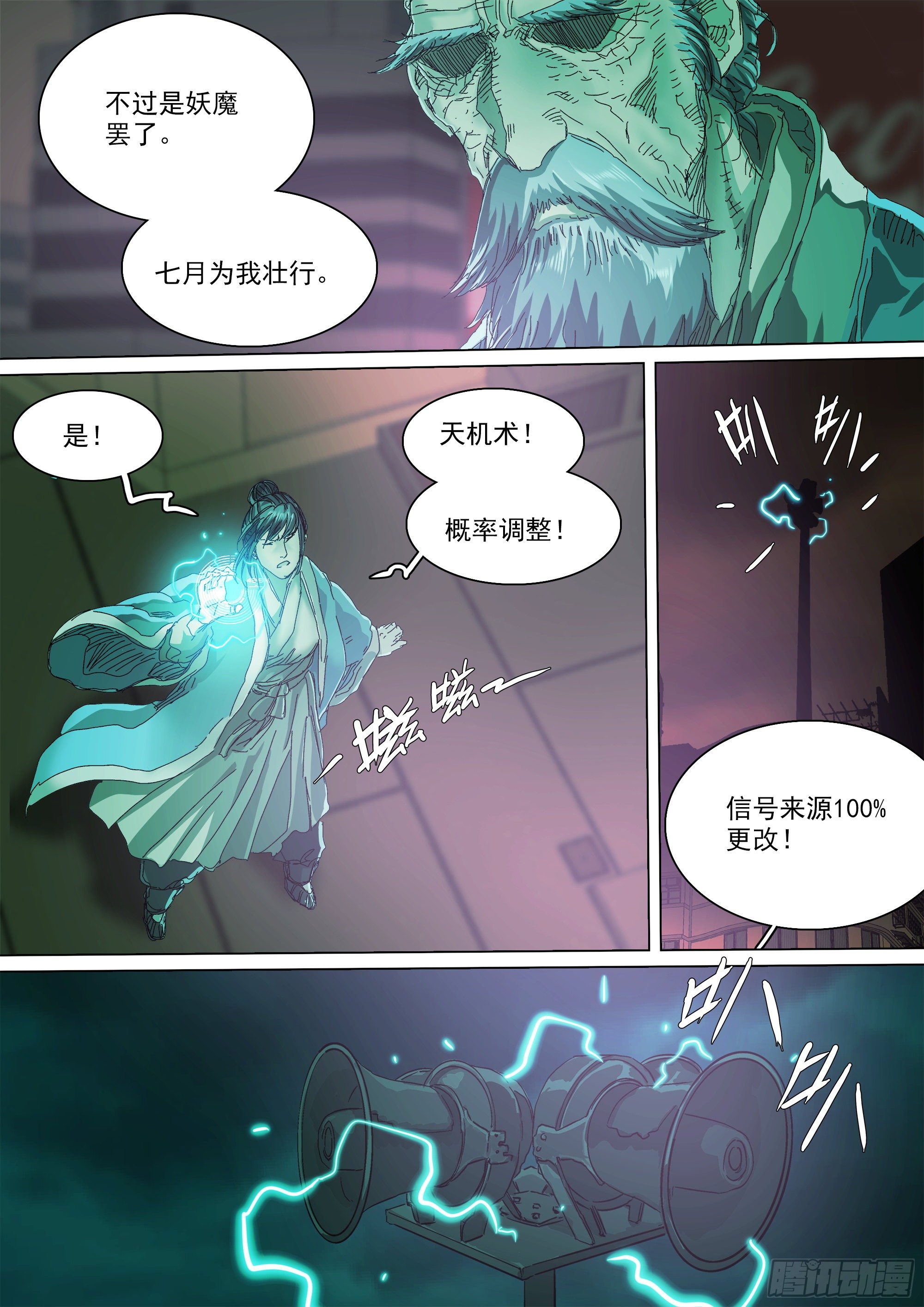 口是心非4
