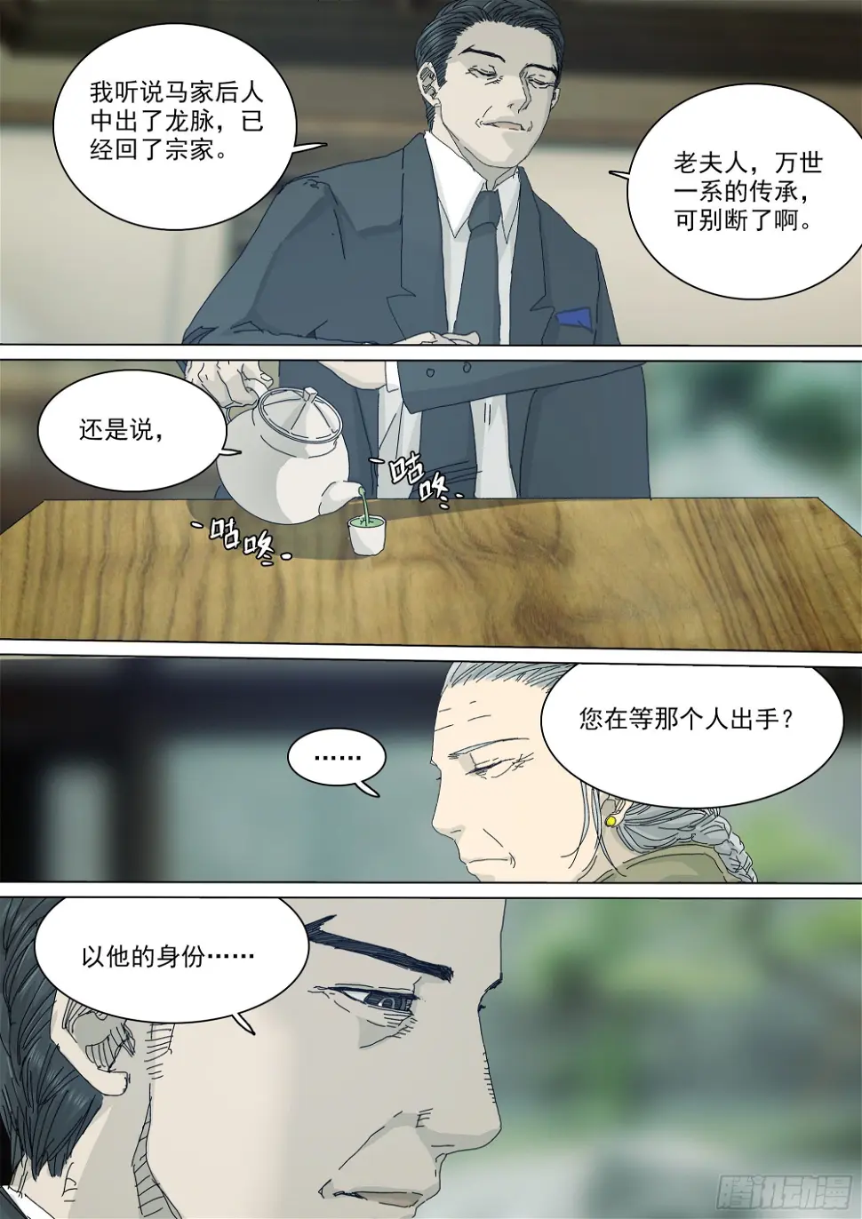 大师兄要来了10