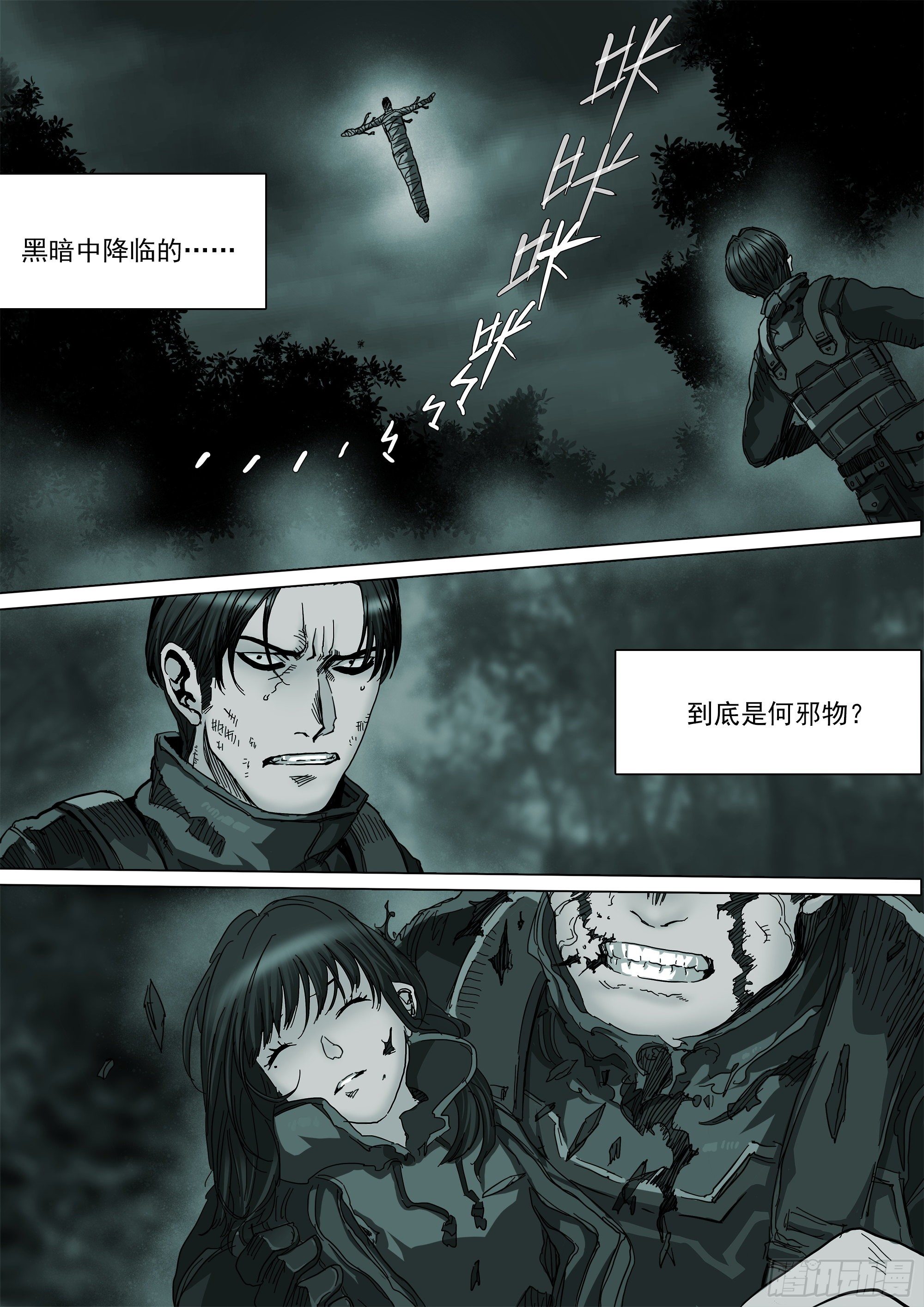 这就是我的正义1