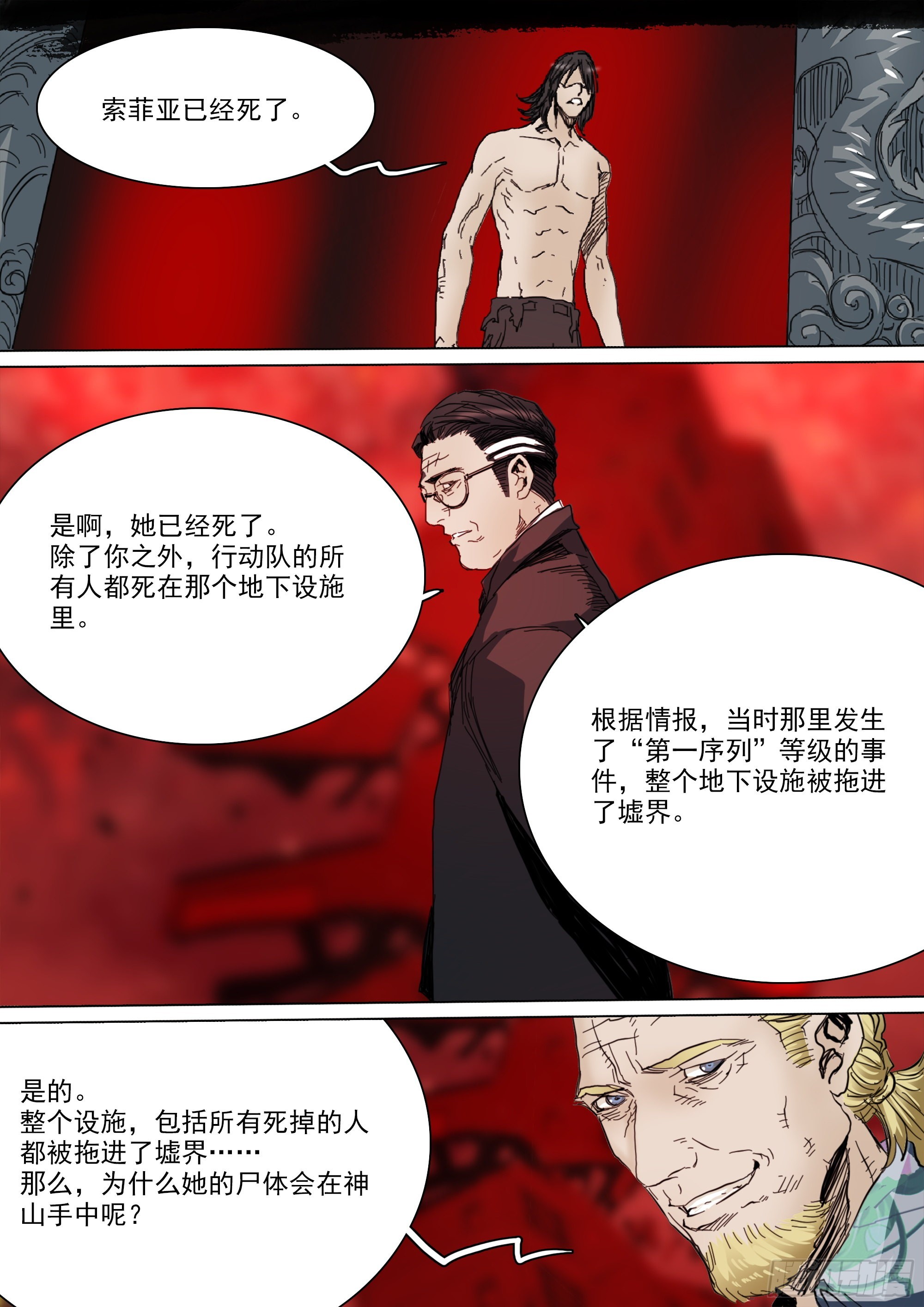 白平湖的安排8