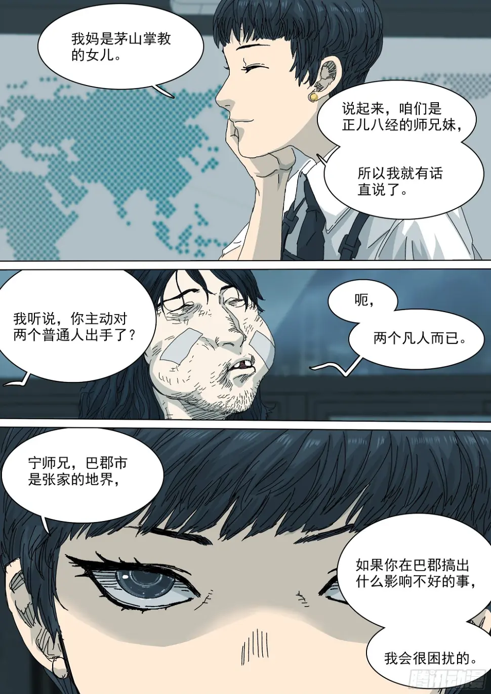镇魔狱13