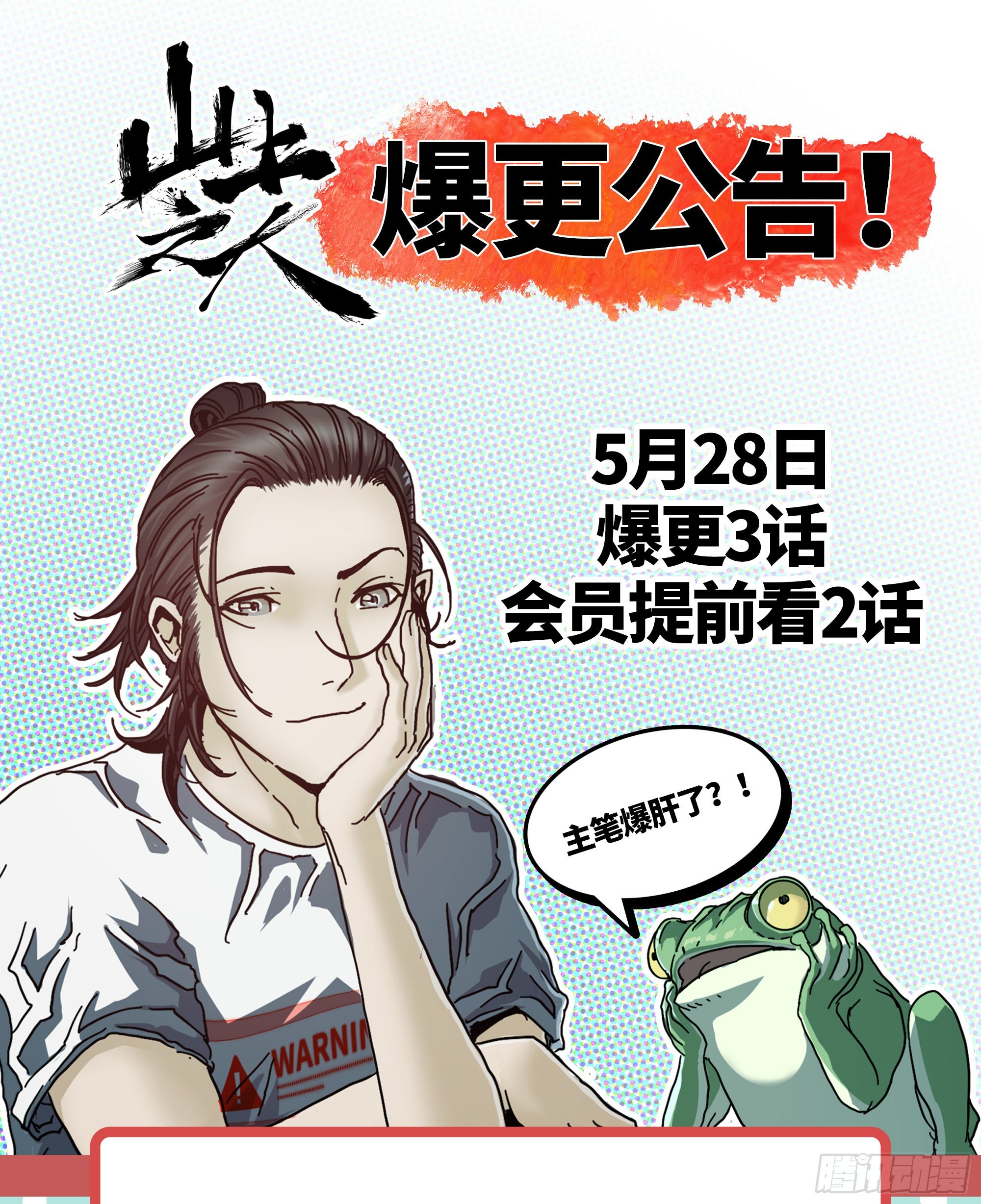年轻人要和年轻人玩26