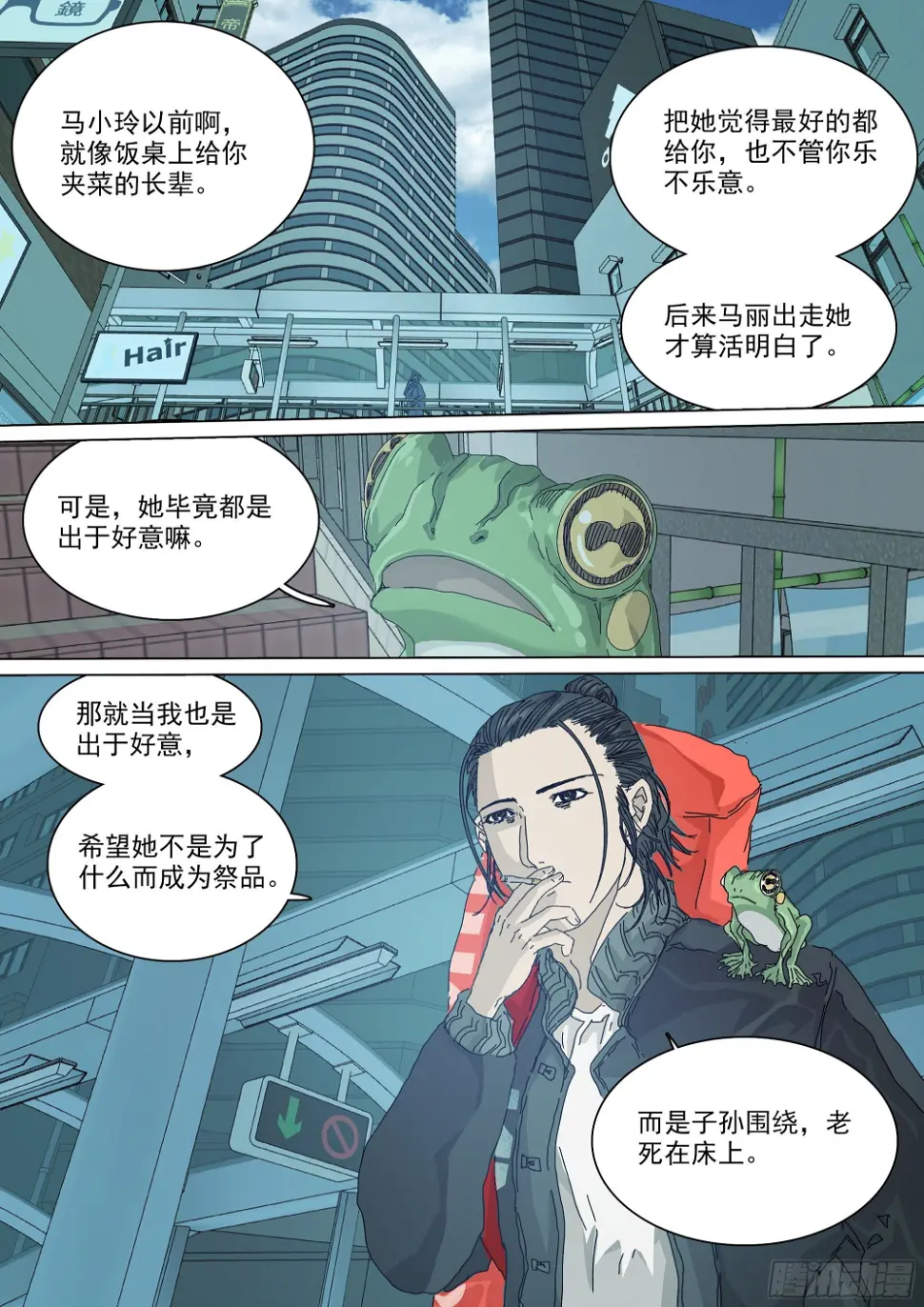 七杀令已成其六13