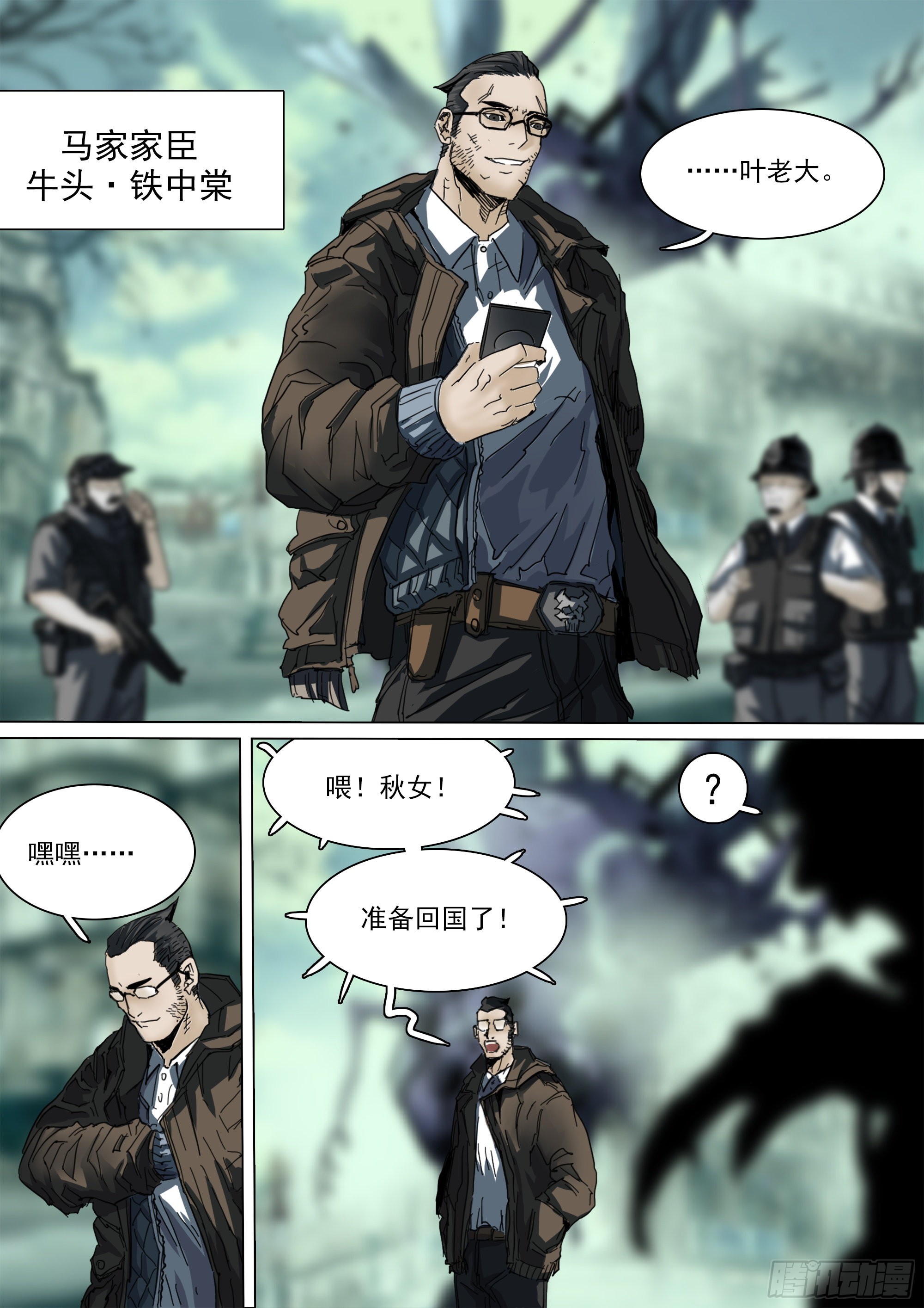 古神后裔18