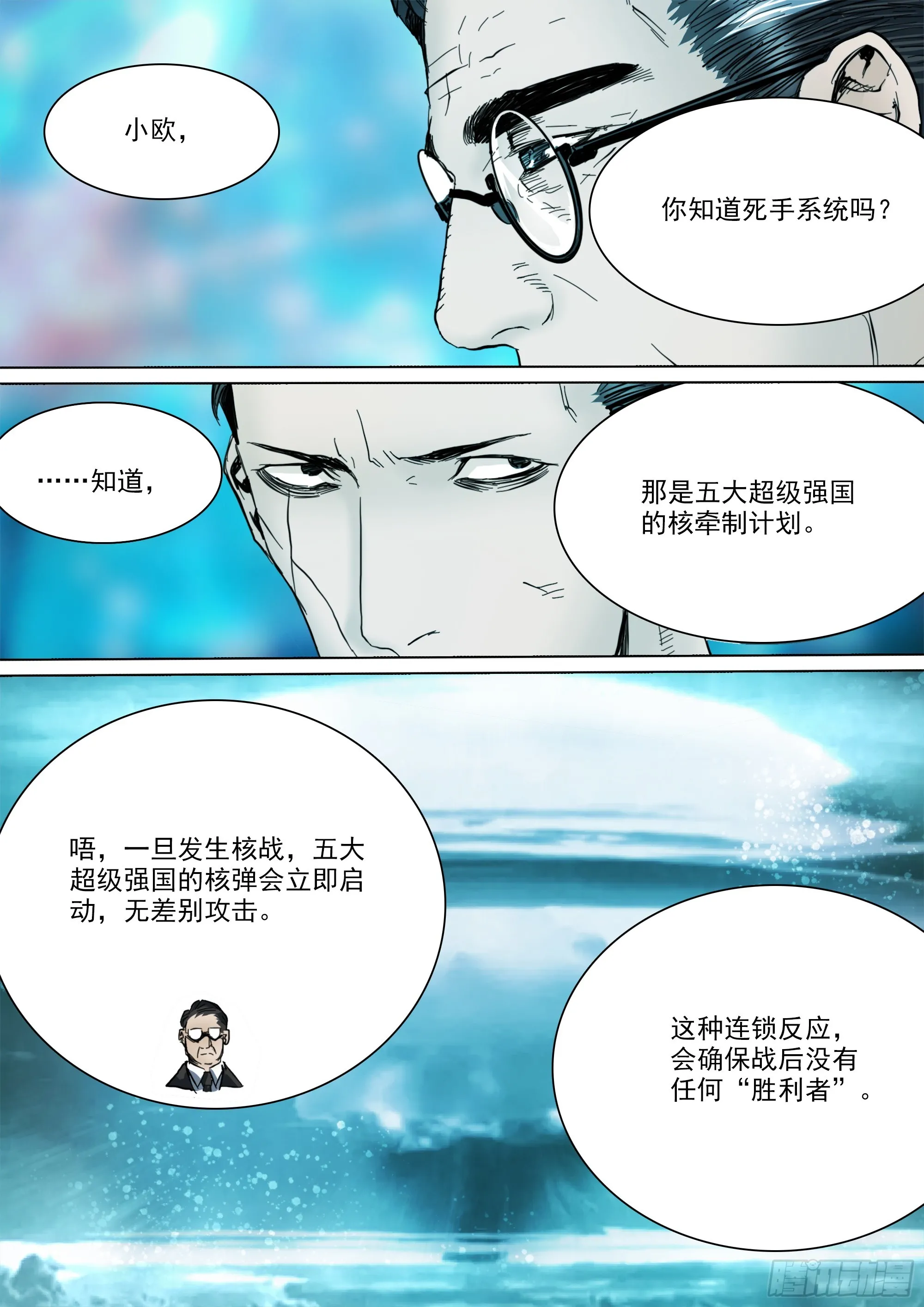 第138话 到此为止吧！4