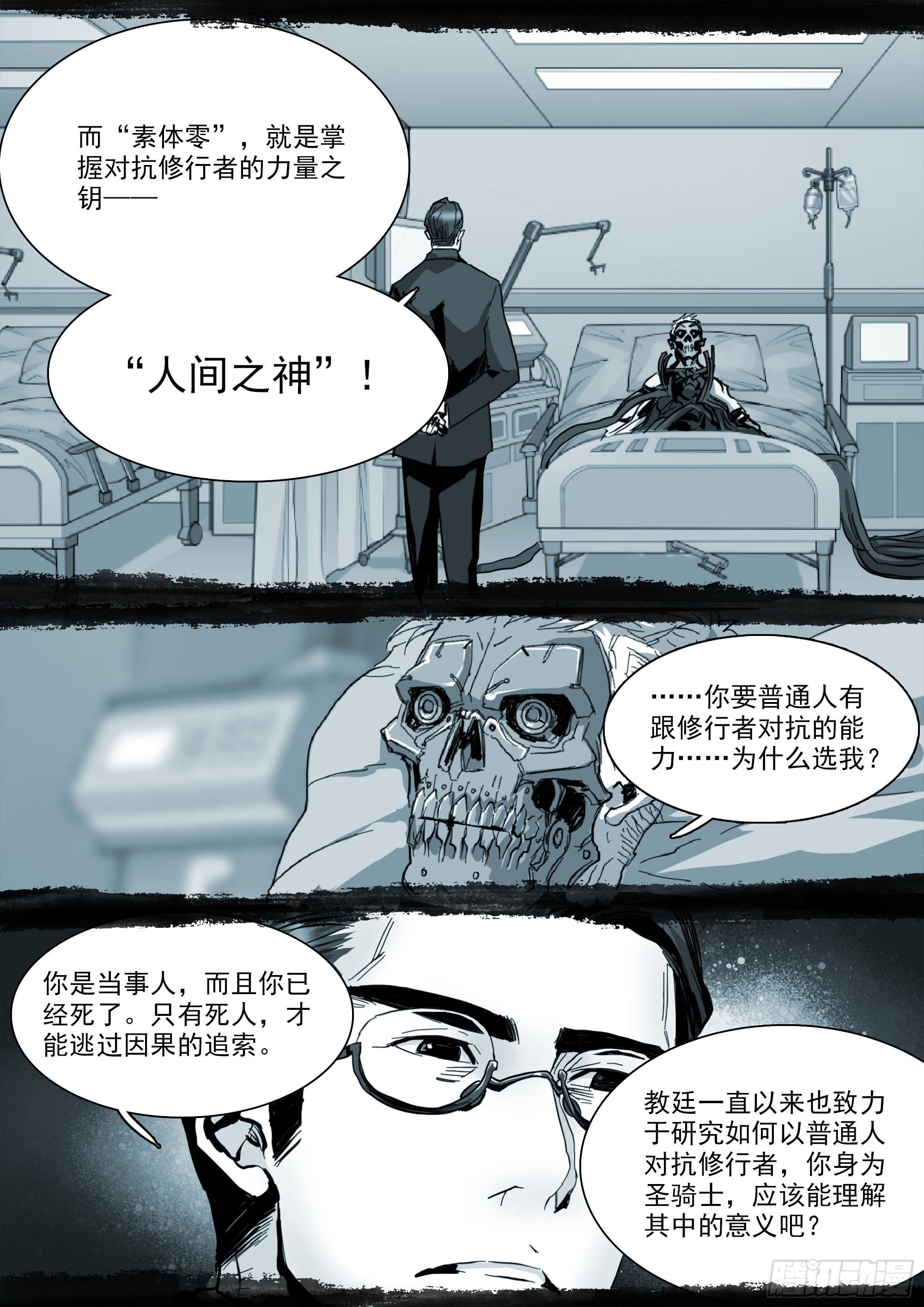 白平湖的安排13