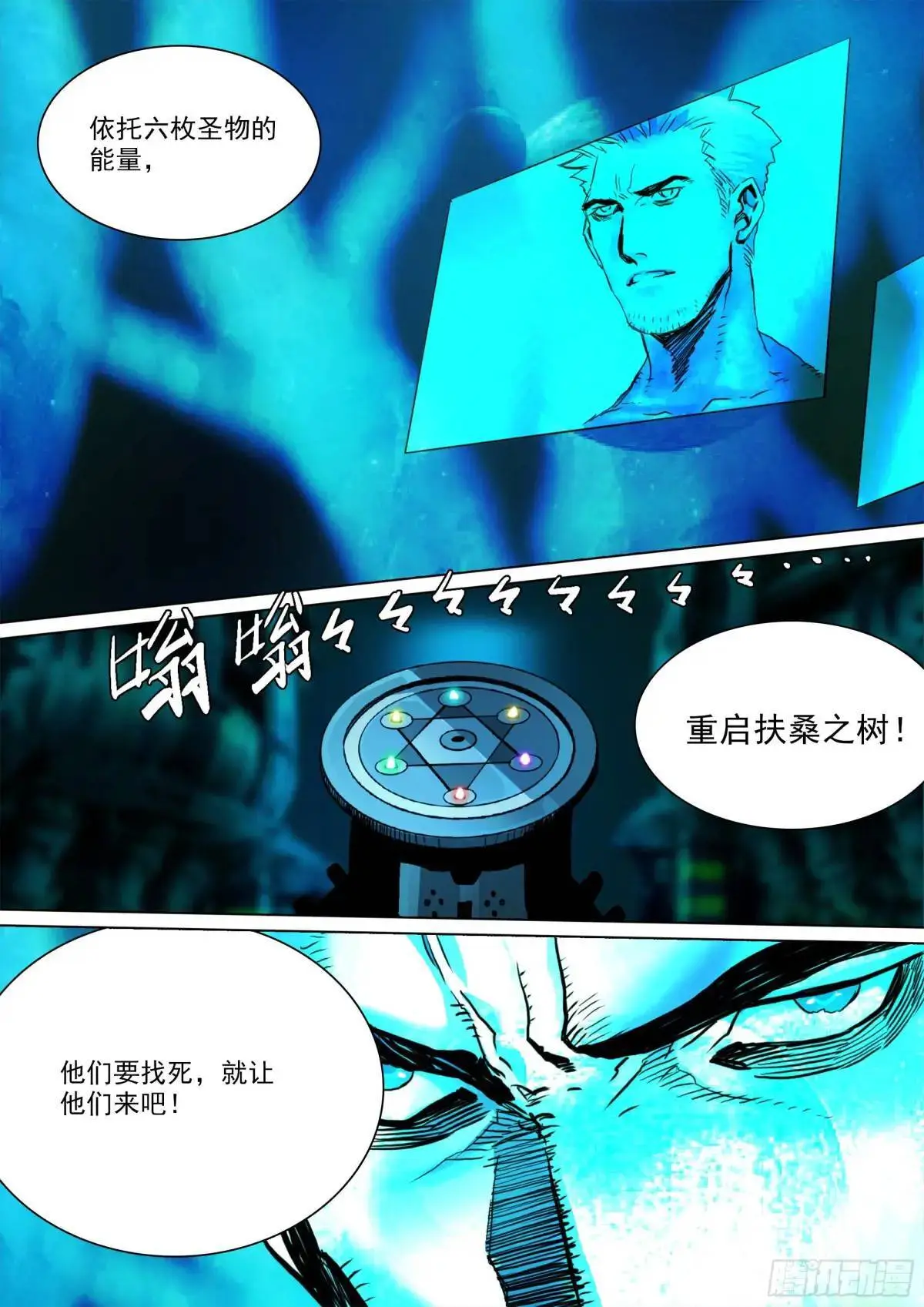 第151话 重启6