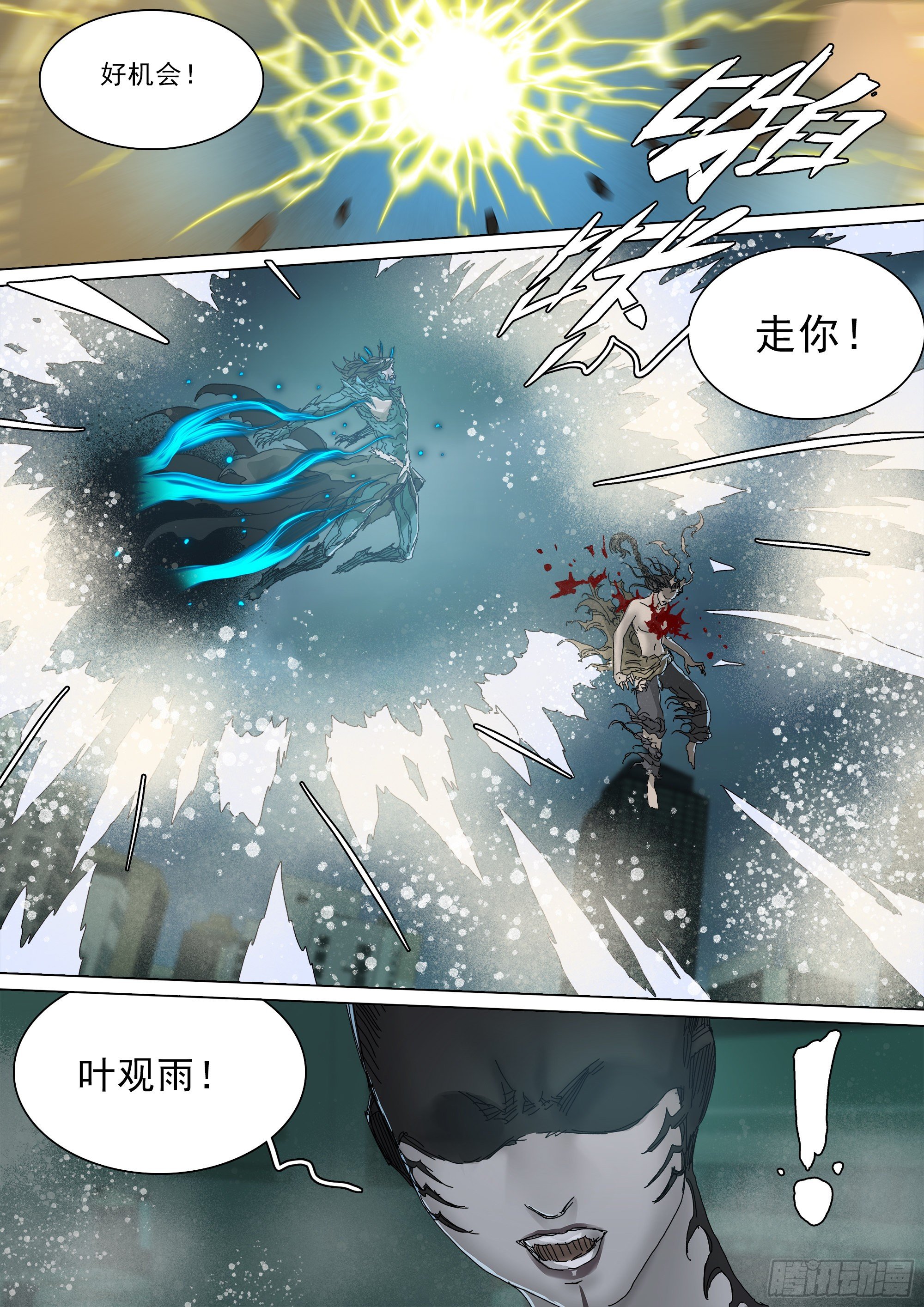 人间烟火23