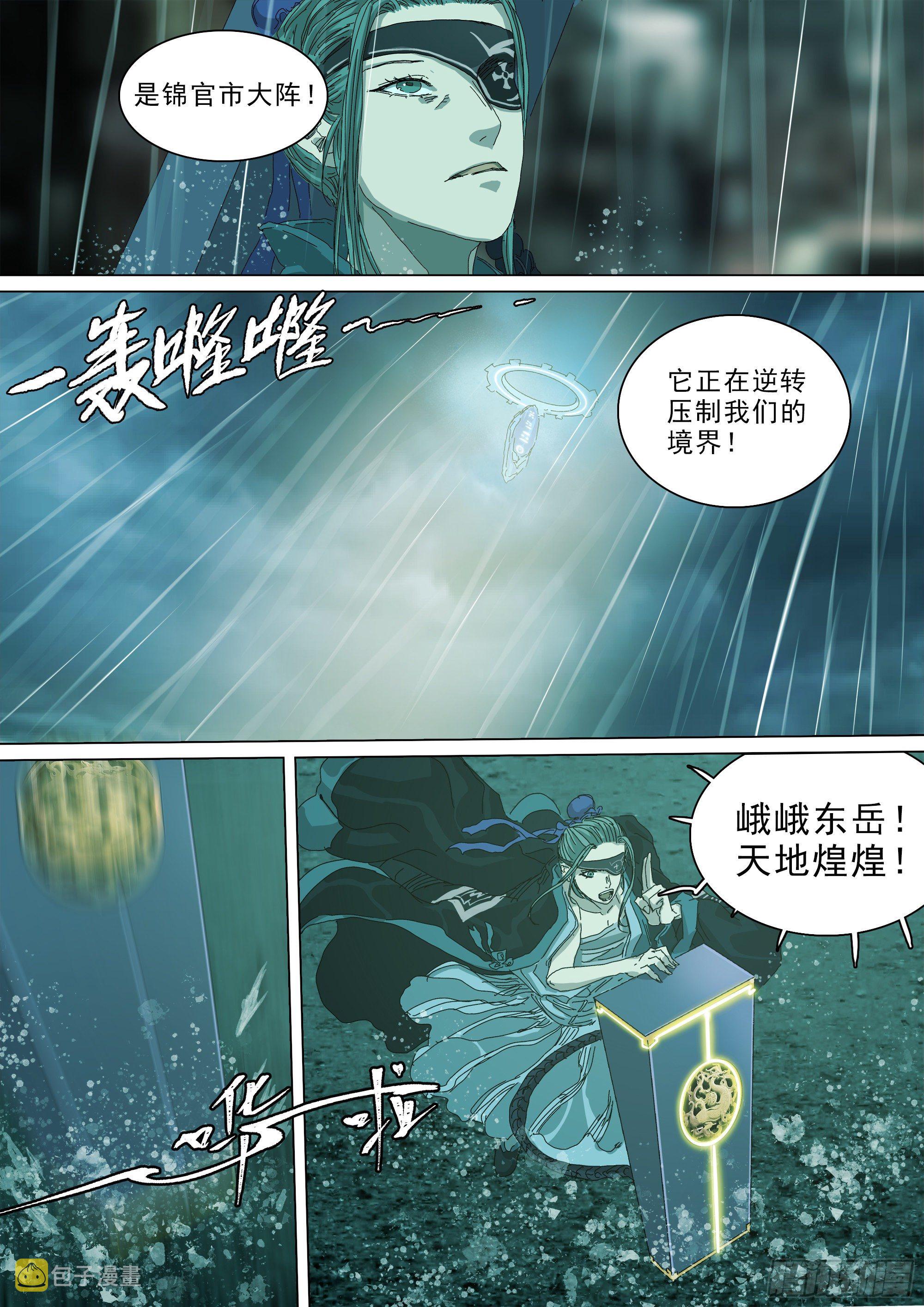 天地煌煌10