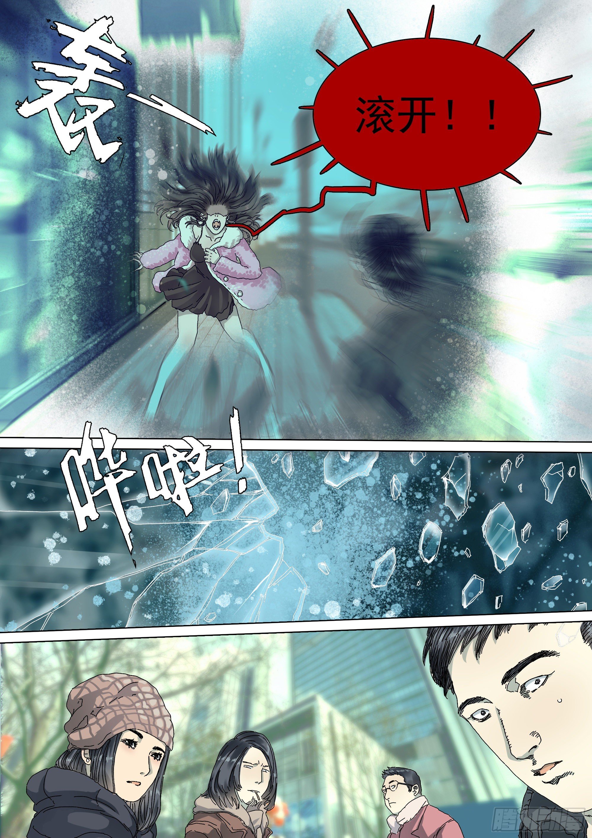 龙脉者16