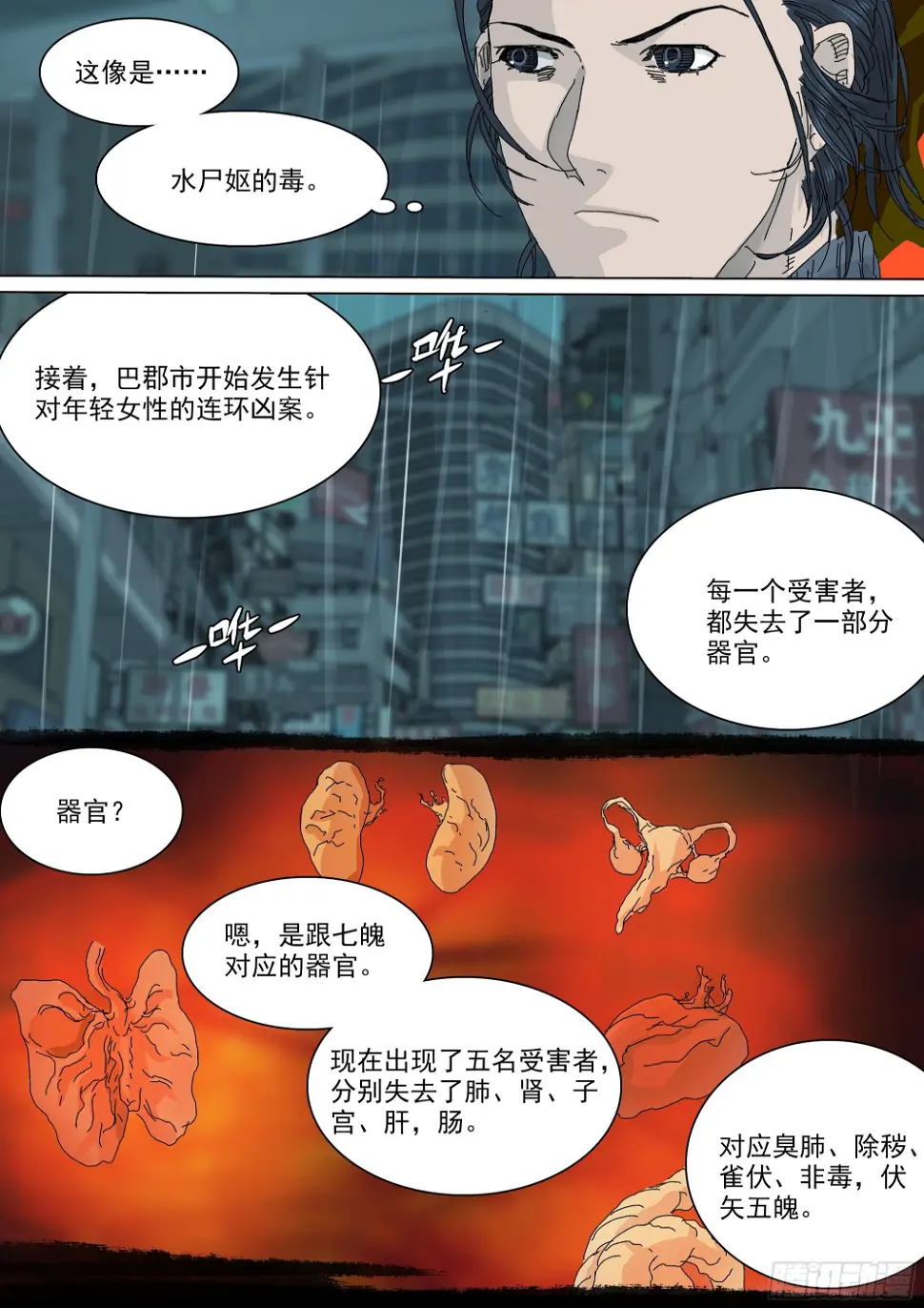 七杀令已成其六20